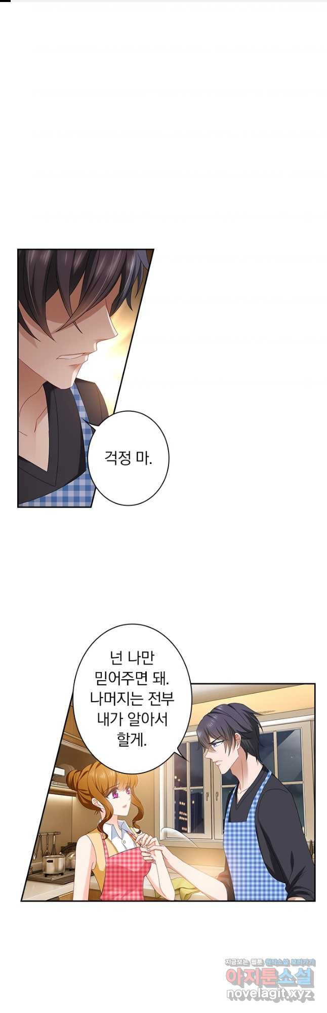 이혼해줄래요? 429화 1