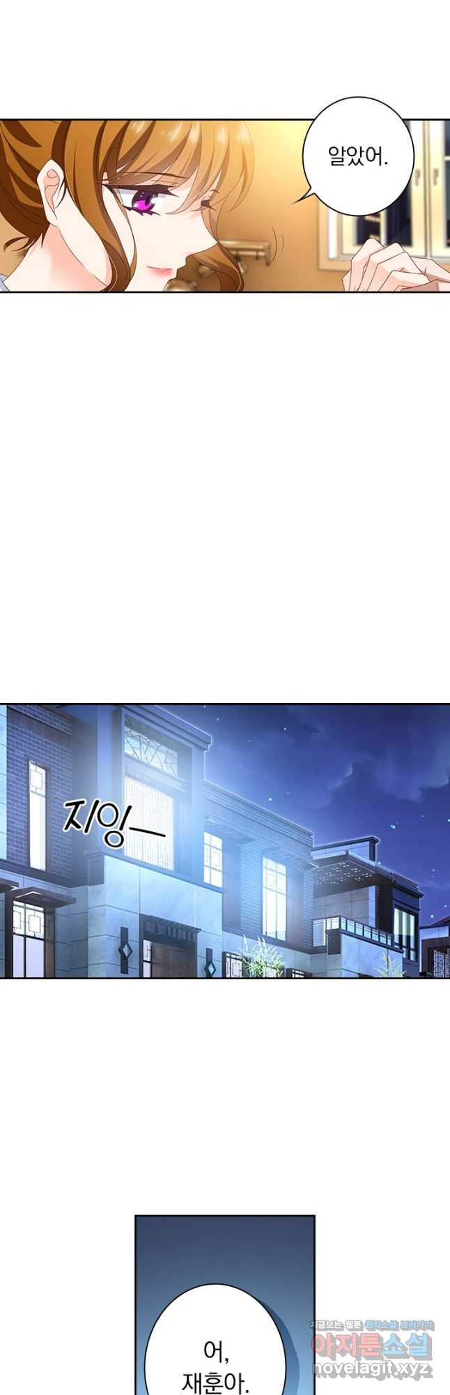 이혼해줄래요? 429화 2
