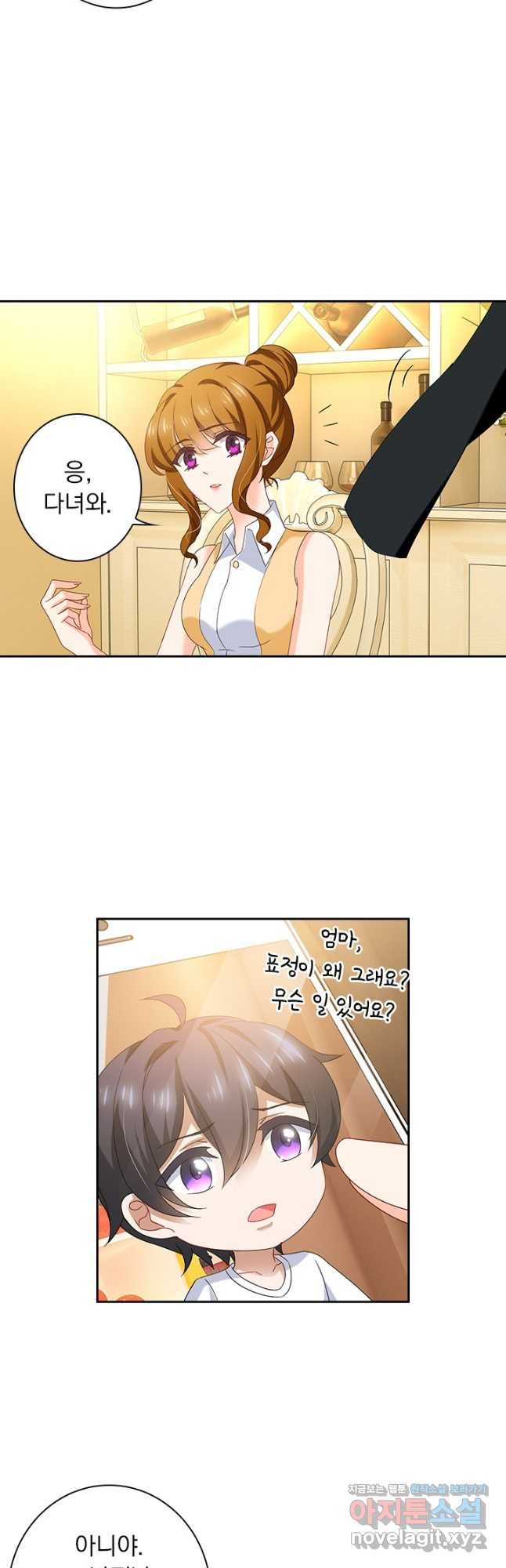 이혼해줄래요? 429화 4
