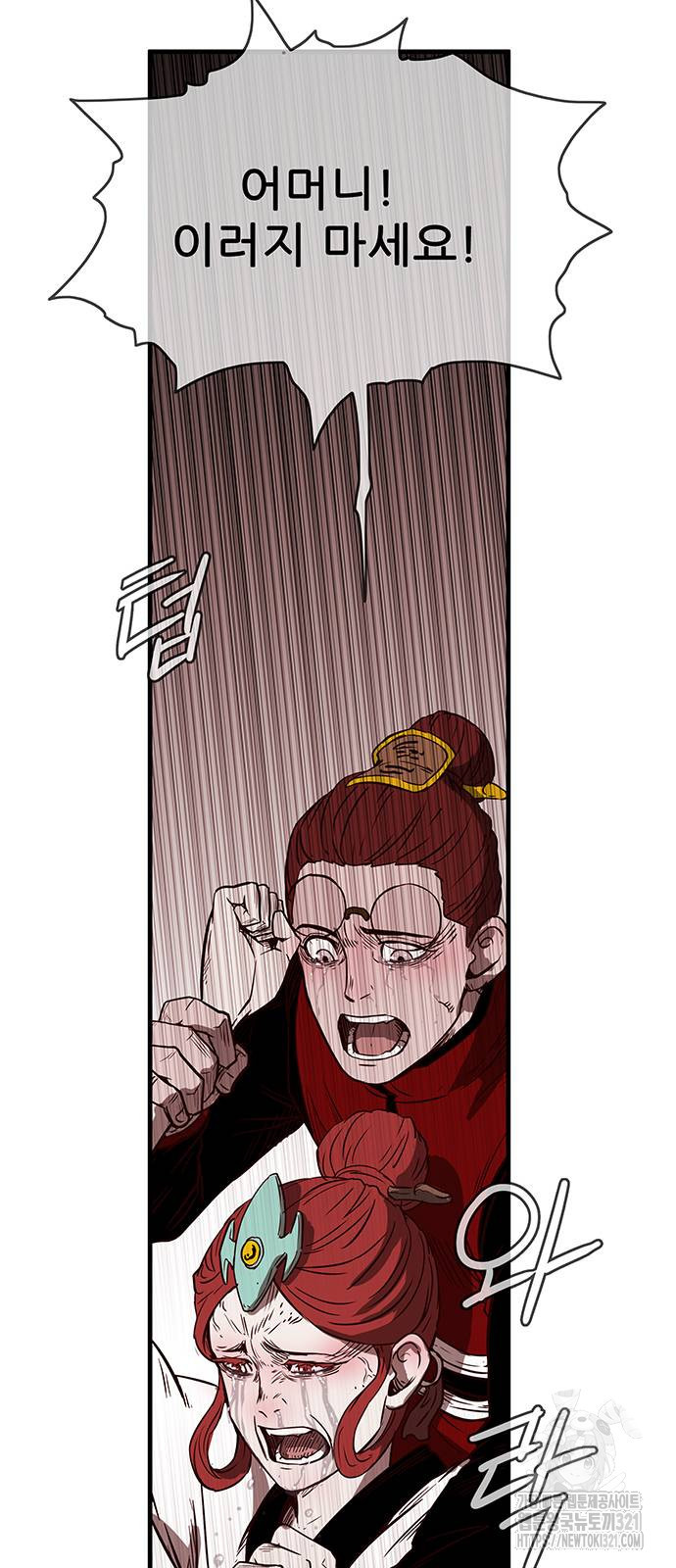 마법스크롤 상인 지오 시즌4 57화 11