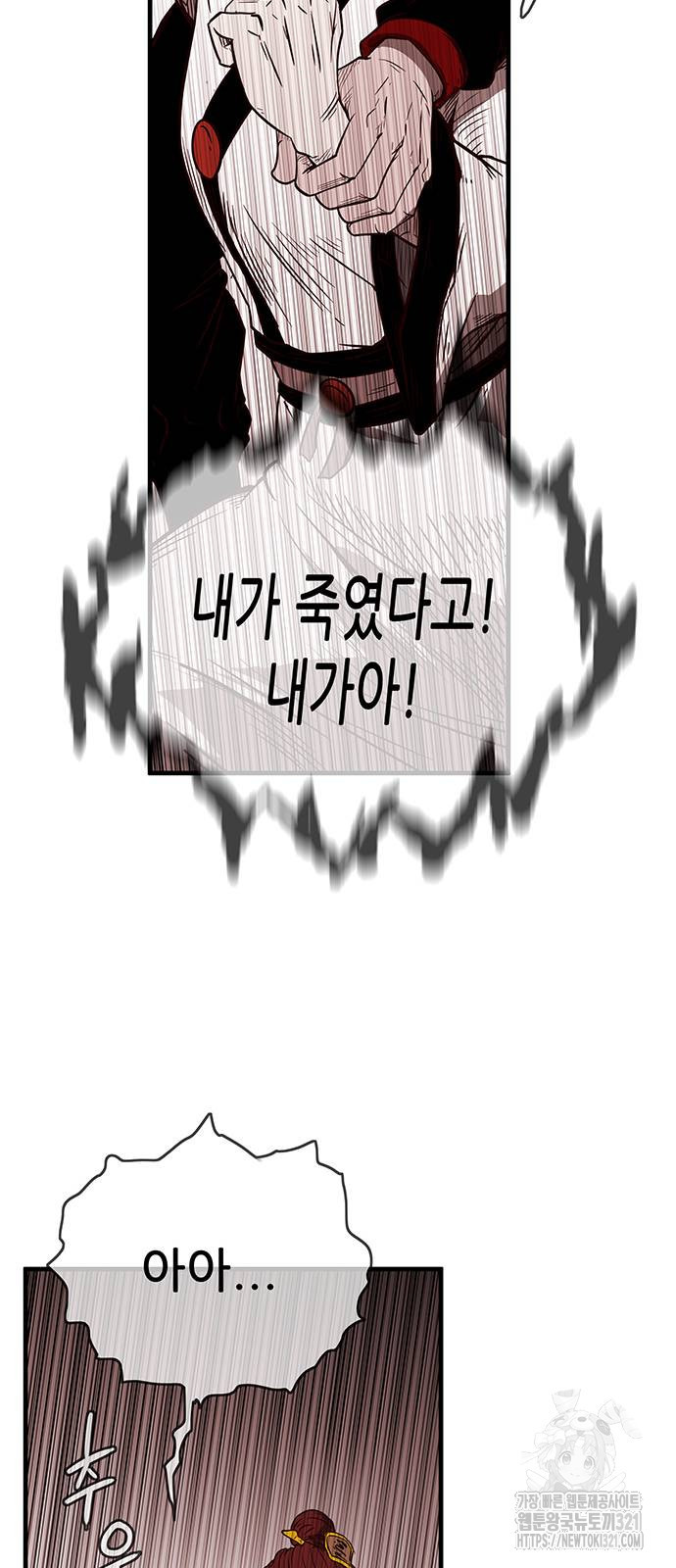 마법스크롤 상인 지오 시즌4 57화 12