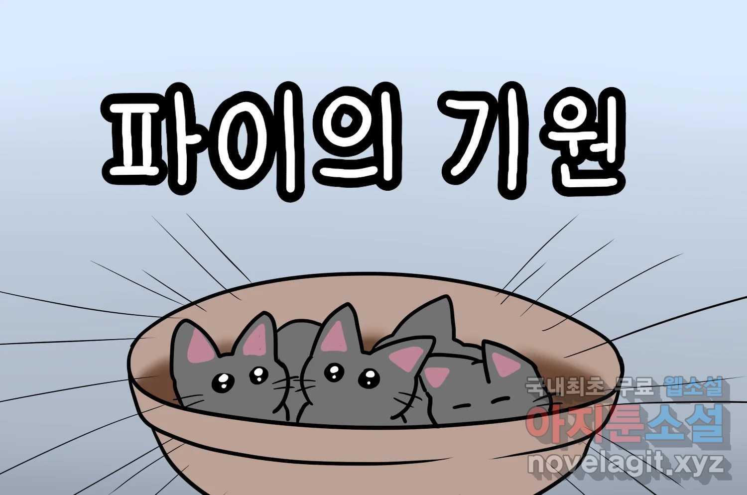 재활용 머학생 45화 파이의 기원 2