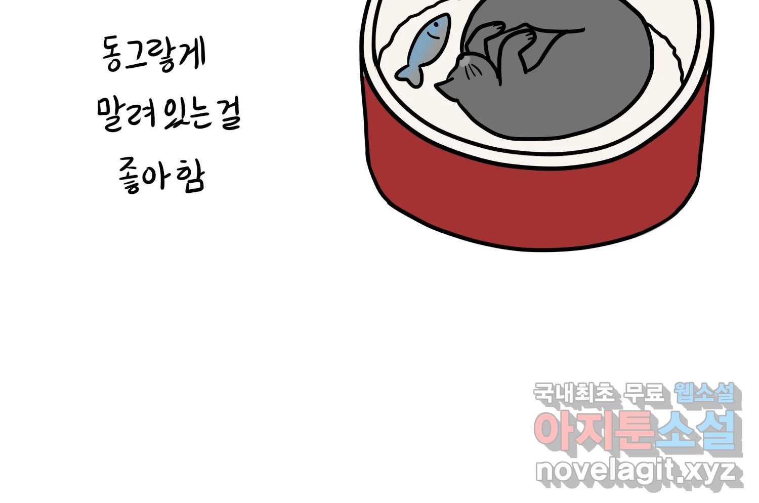 재활용 머학생 45화 파이의 기원 7