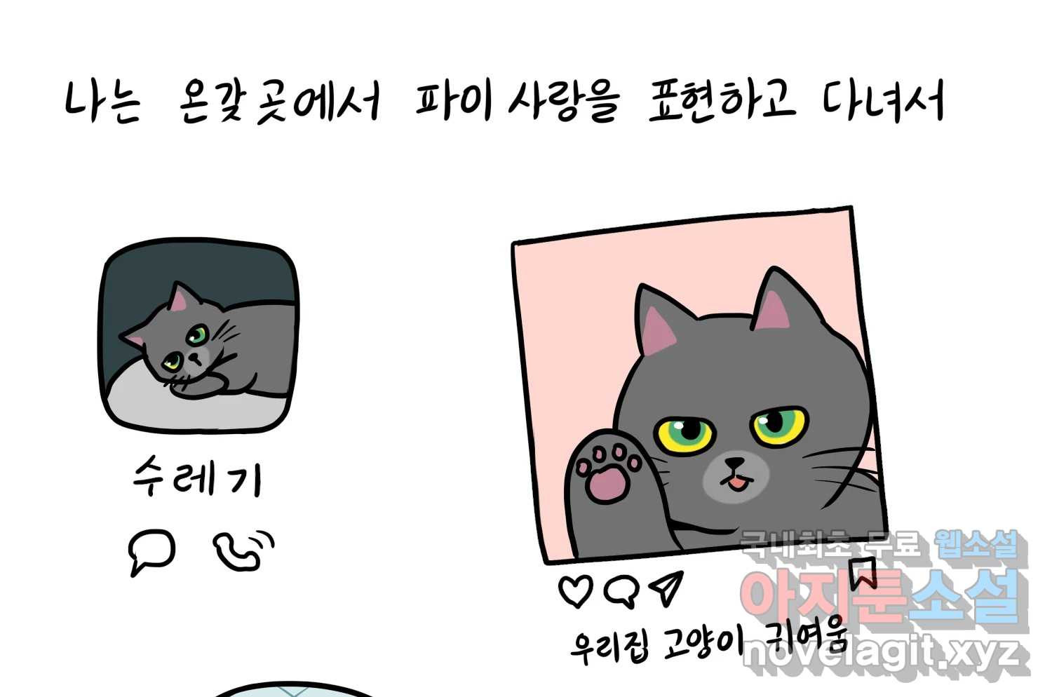 재활용 머학생 45화 파이의 기원 8