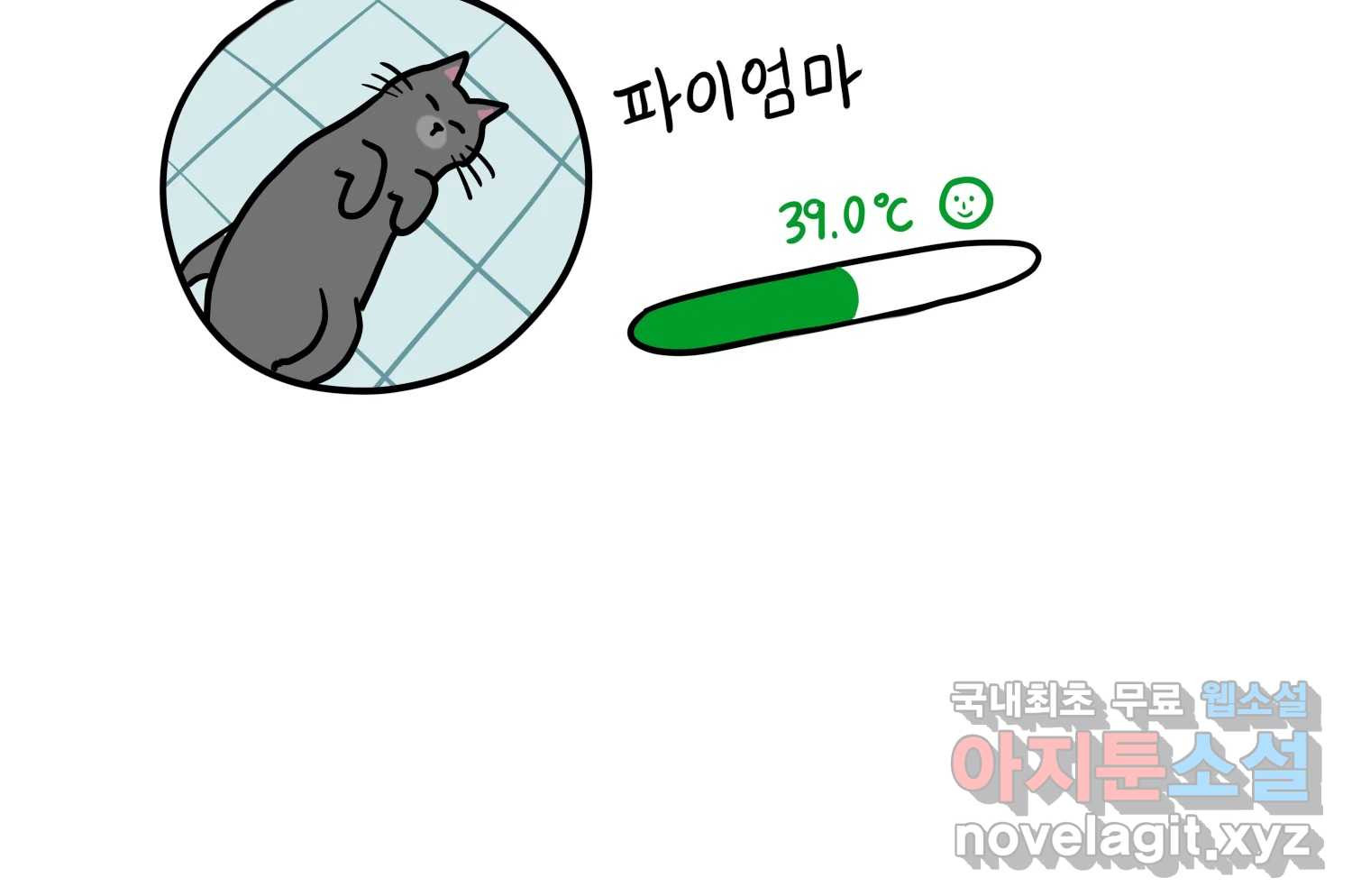 재활용 머학생 45화 파이의 기원 9
