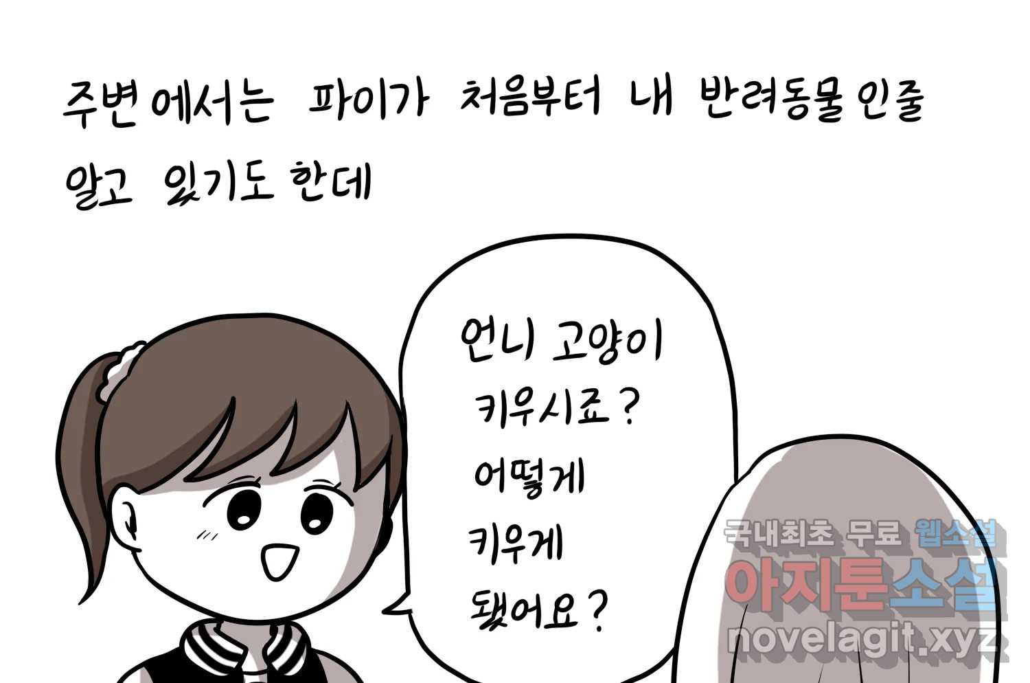 재활용 머학생 45화 파이의 기원 10
