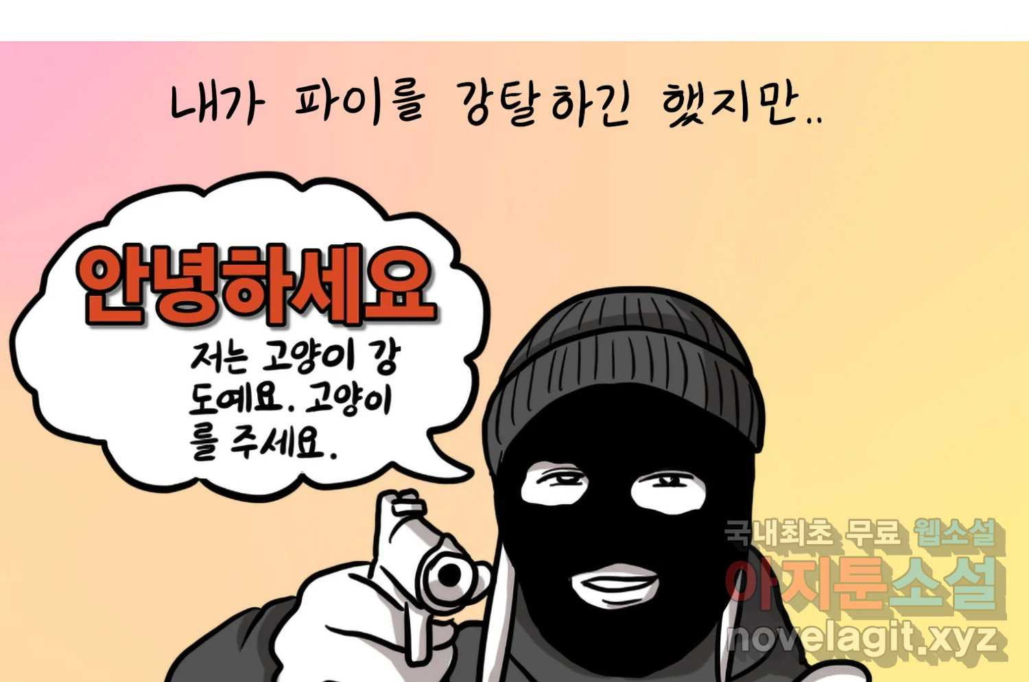 재활용 머학생 45화 파이의 기원 12