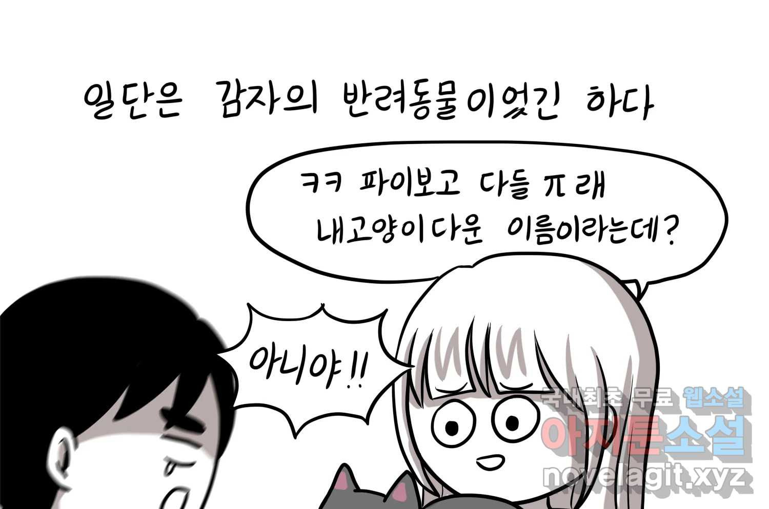 재활용 머학생 45화 파이의 기원 14