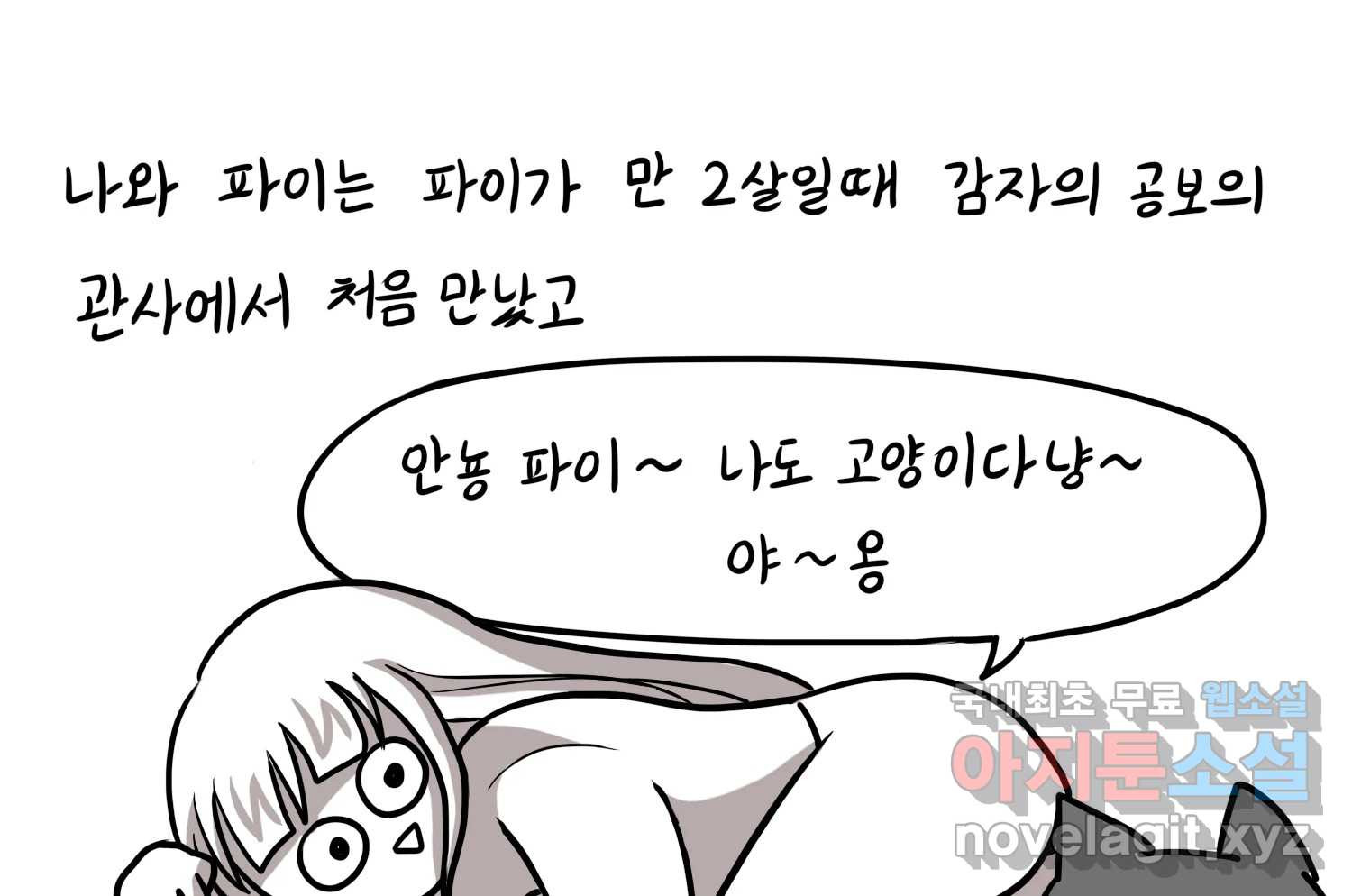 재활용 머학생 45화 파이의 기원 18