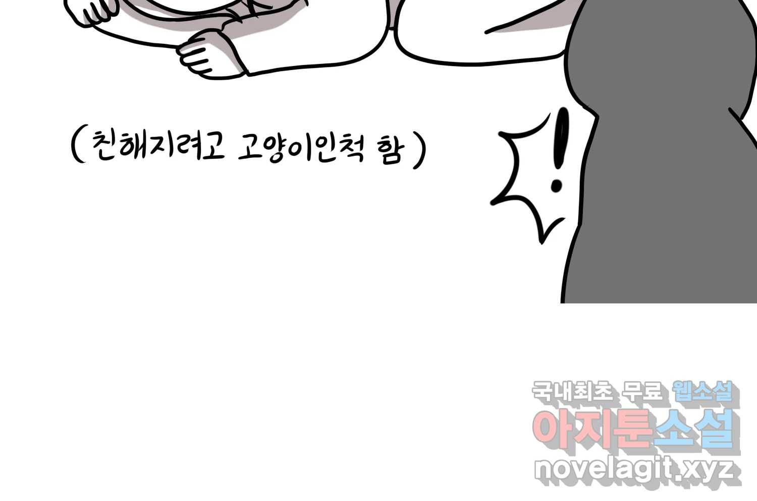 재활용 머학생 45화 파이의 기원 19