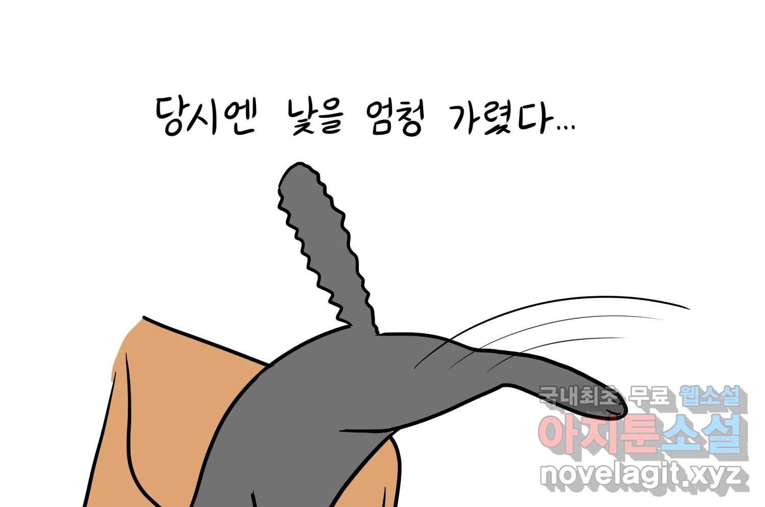 재활용 머학생 45화 파이의 기원 20