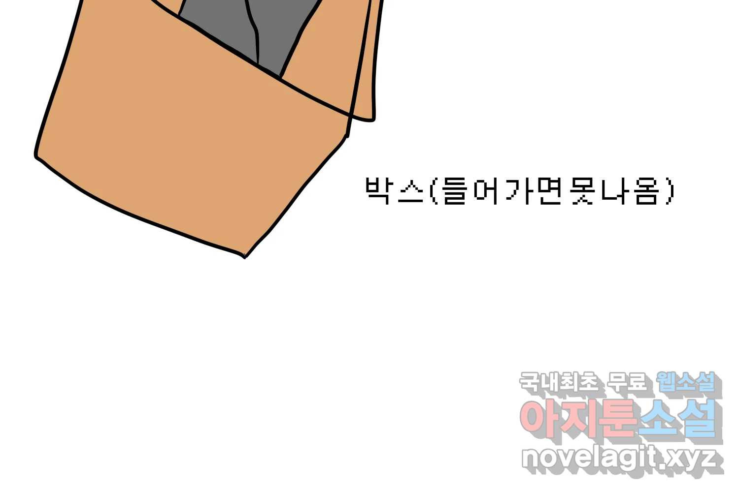 재활용 머학생 45화 파이의 기원 21