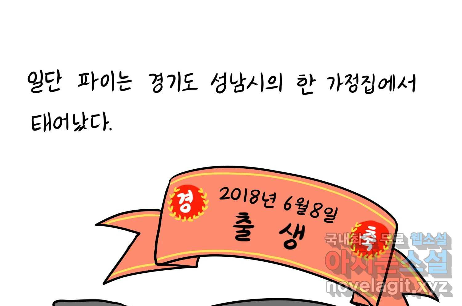 재활용 머학생 45화 파이의 기원 24