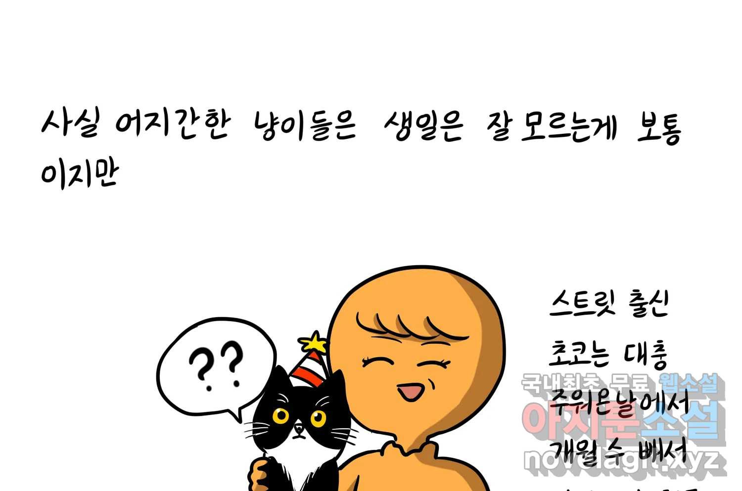 재활용 머학생 45화 파이의 기원 26