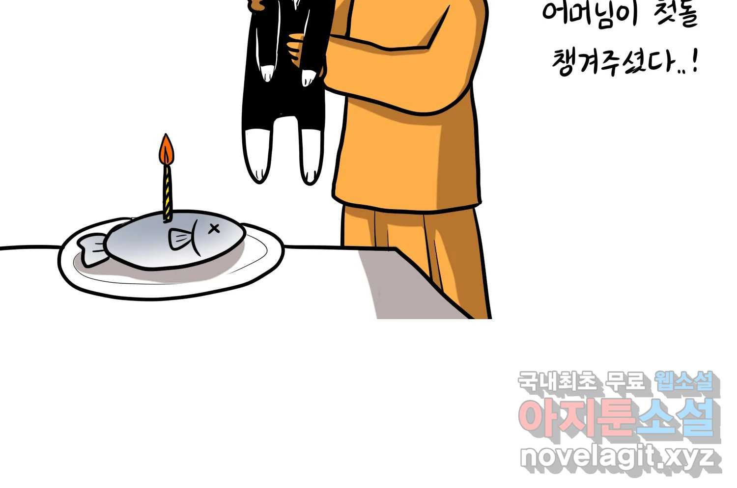 재활용 머학생 45화 파이의 기원 27