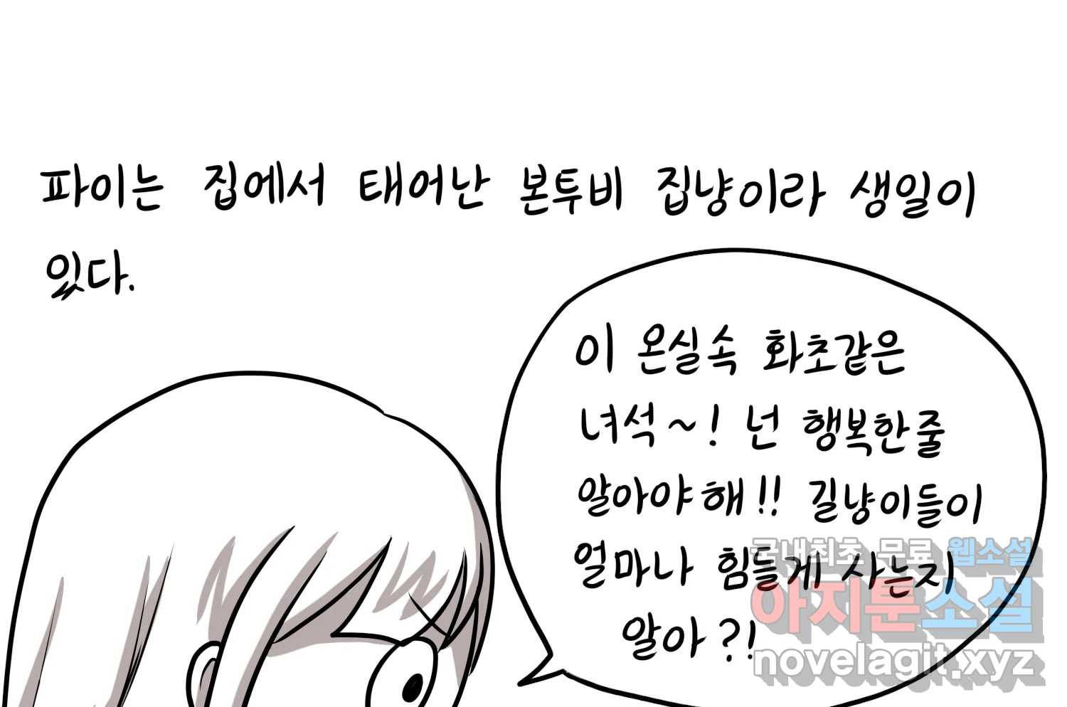 재활용 머학생 45화 파이의 기원 28