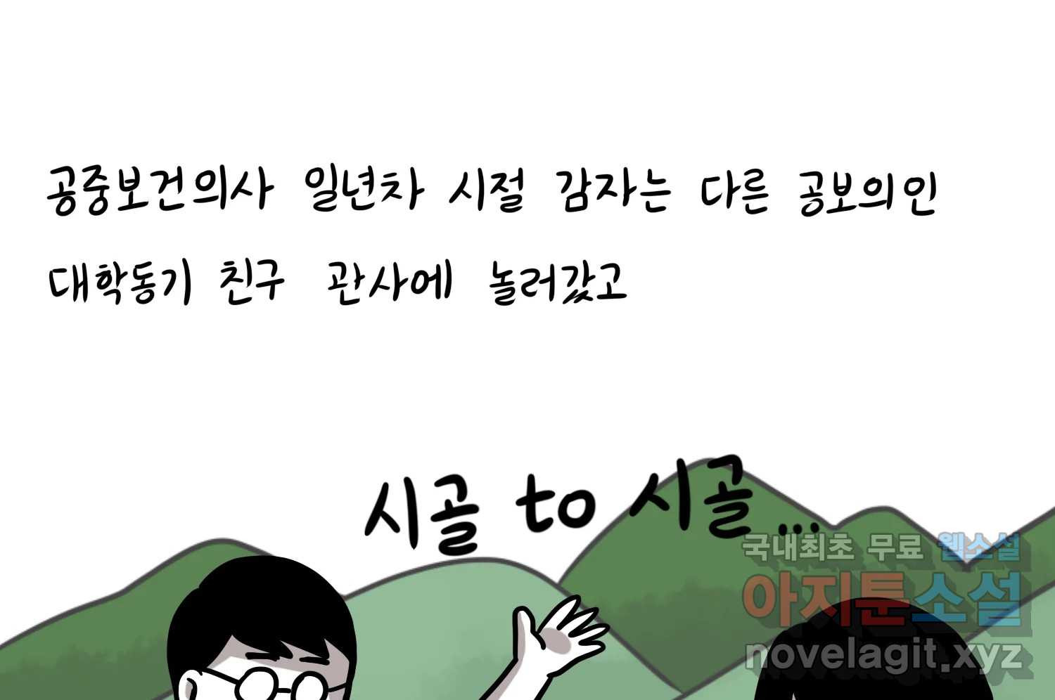 재활용 머학생 45화 파이의 기원 30