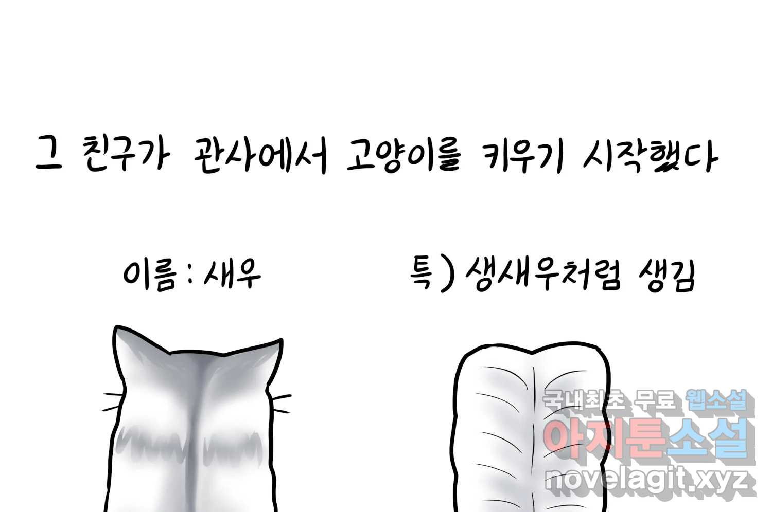 재활용 머학생 45화 파이의 기원 32
