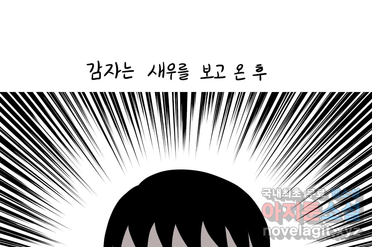 재활용 머학생 45화 파이의 기원 34