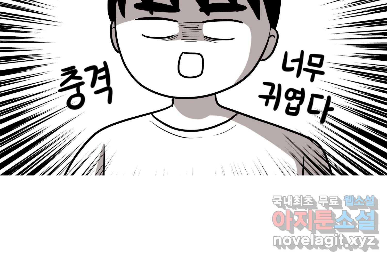 재활용 머학생 45화 파이의 기원 35