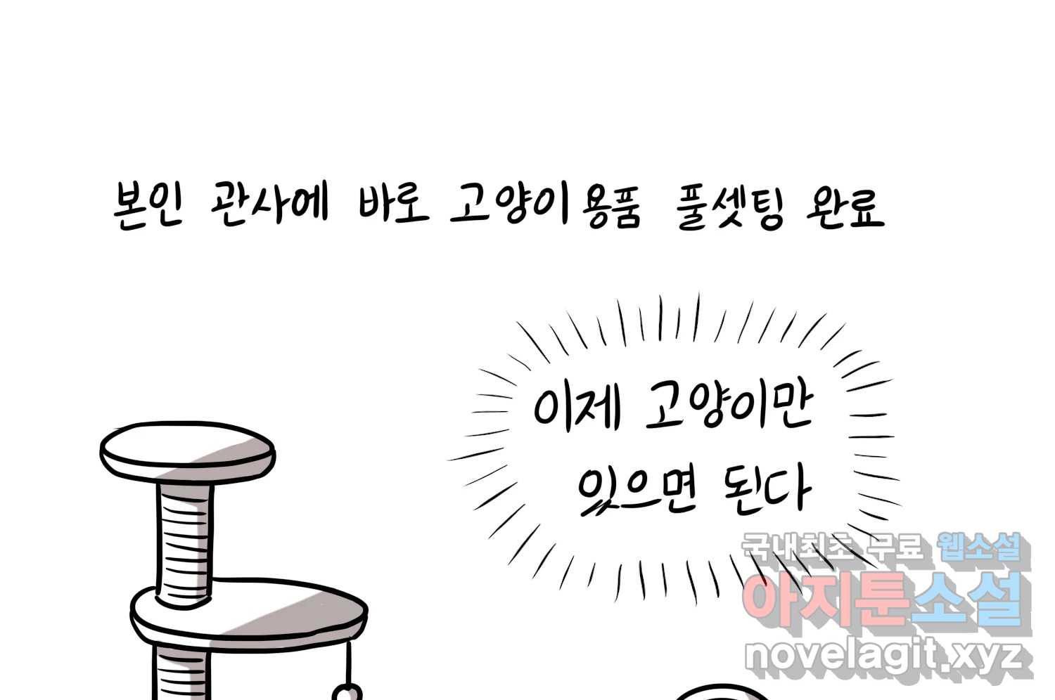재활용 머학생 45화 파이의 기원 36