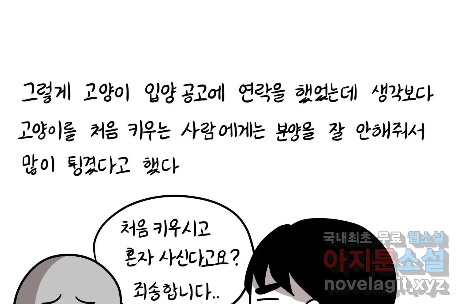 재활용 머학생 45화 파이의 기원 38