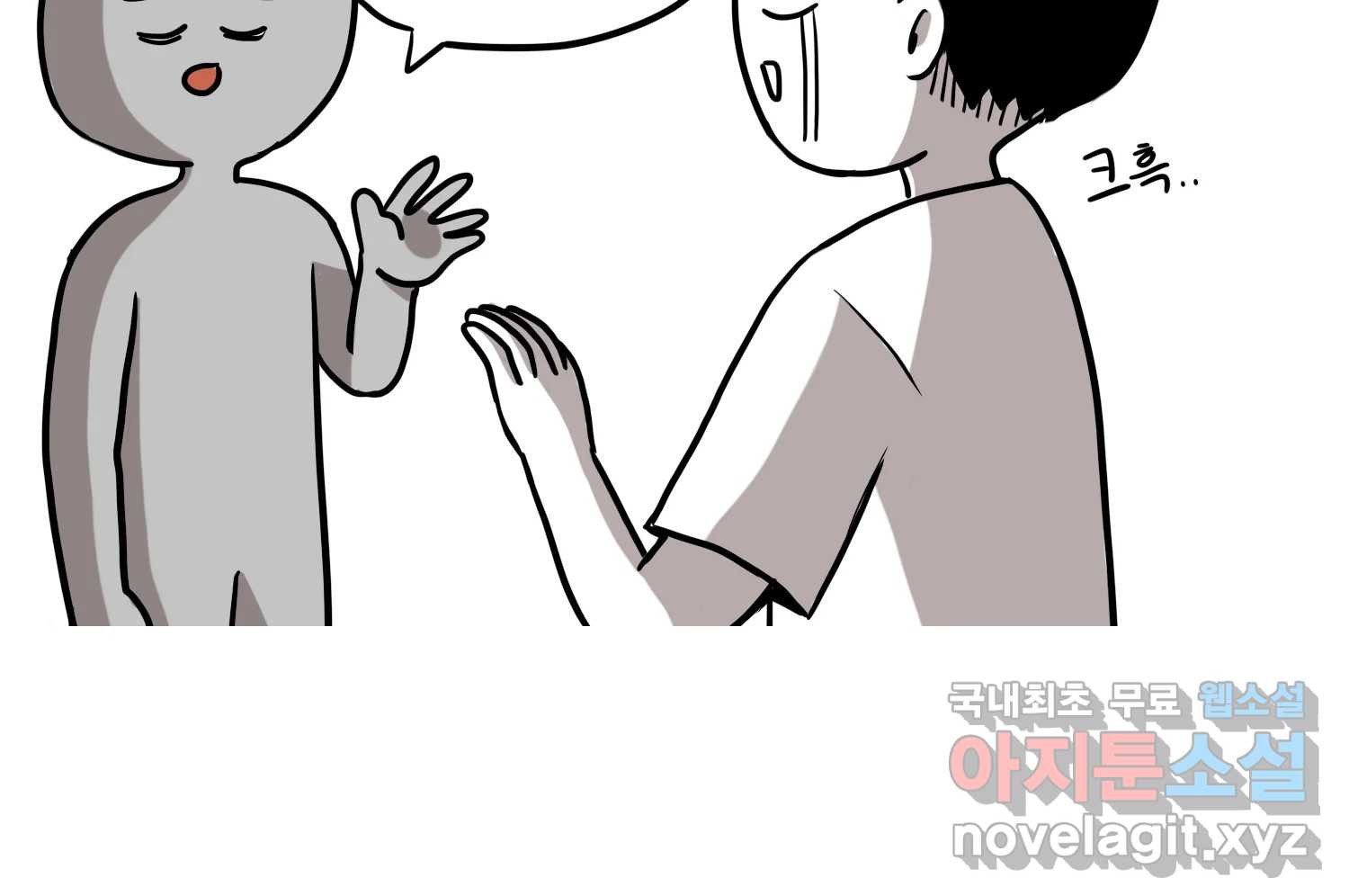 재활용 머학생 45화 파이의 기원 39