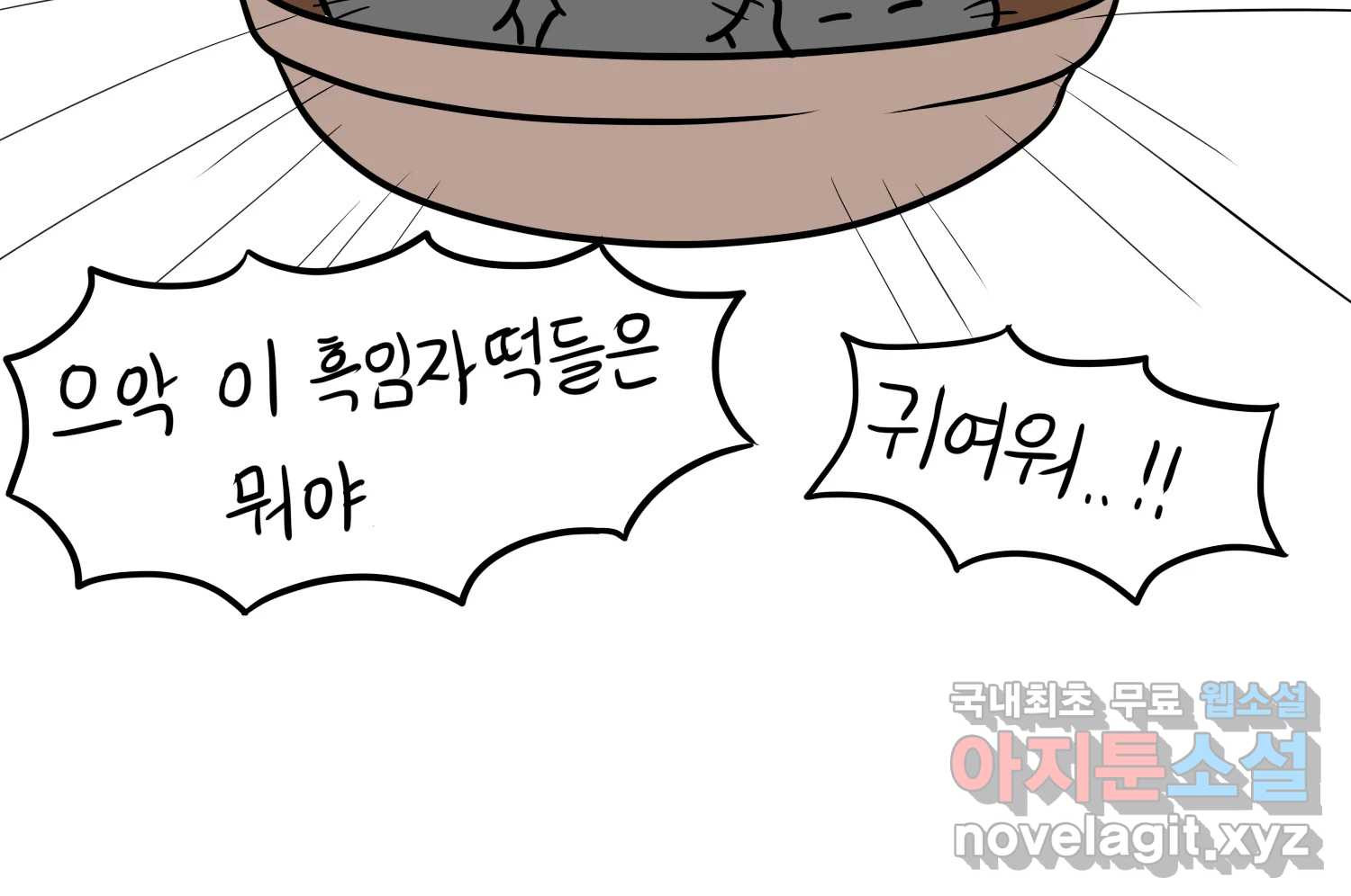 재활용 머학생 45화 파이의 기원 41