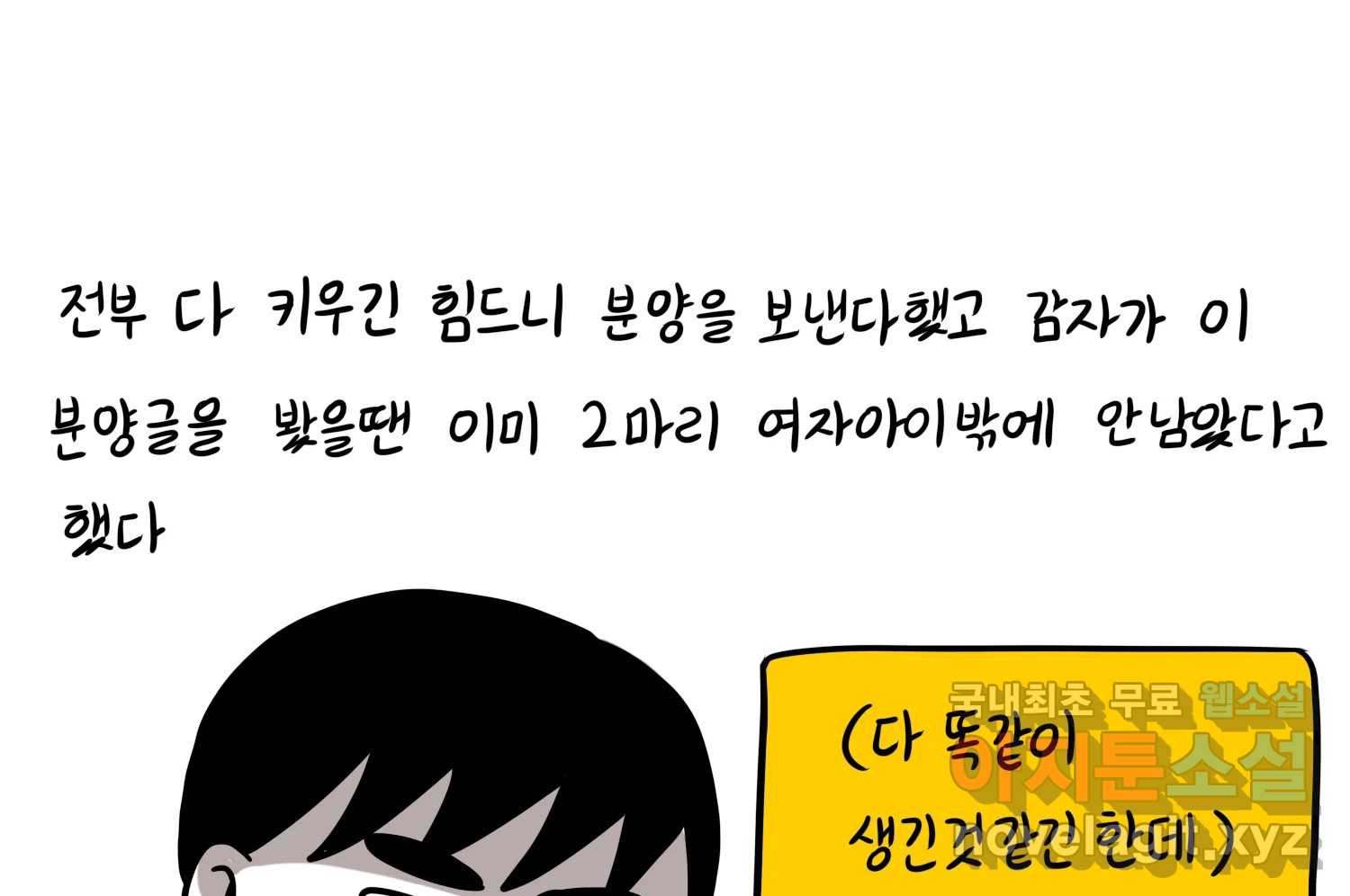 재활용 머학생 45화 파이의 기원 46