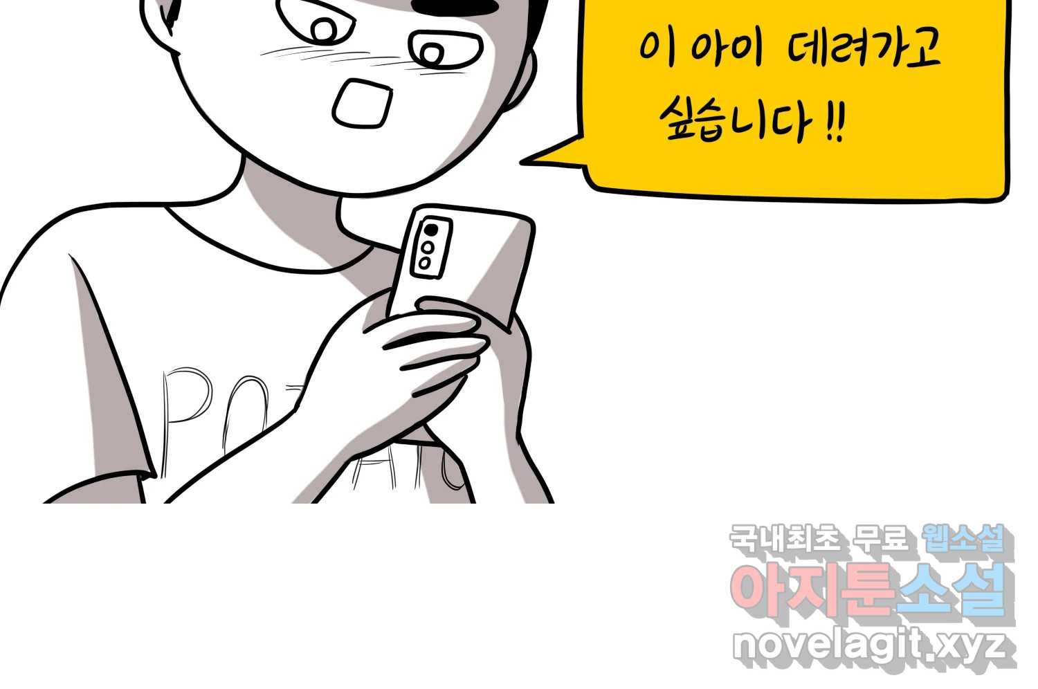 재활용 머학생 45화 파이의 기원 47