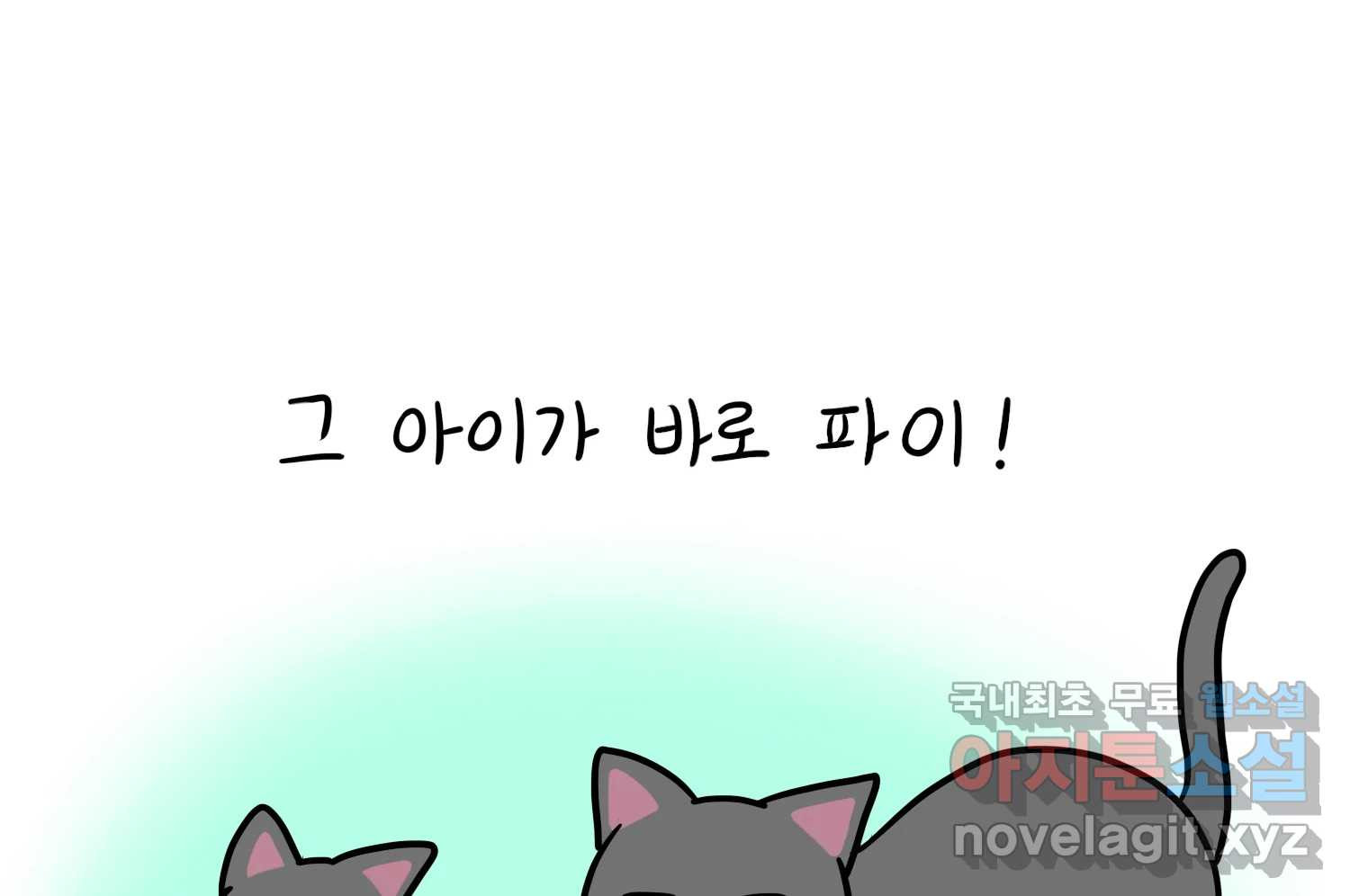 재활용 머학생 45화 파이의 기원 48