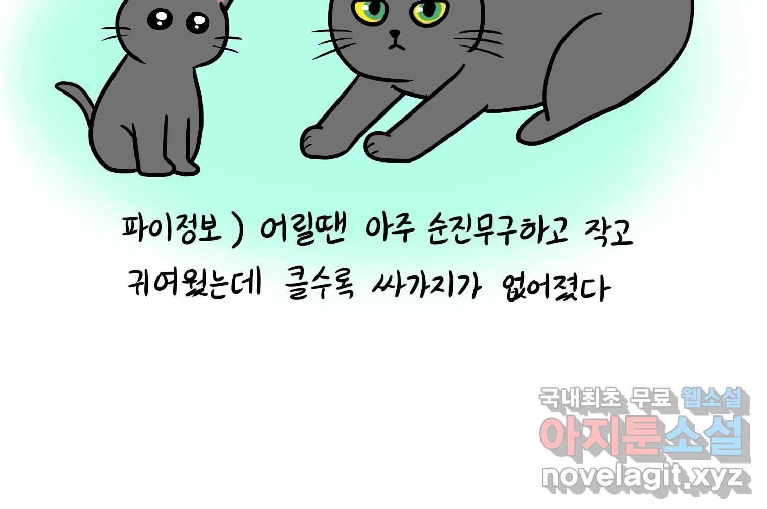 재활용 머학생 45화 파이의 기원 49
