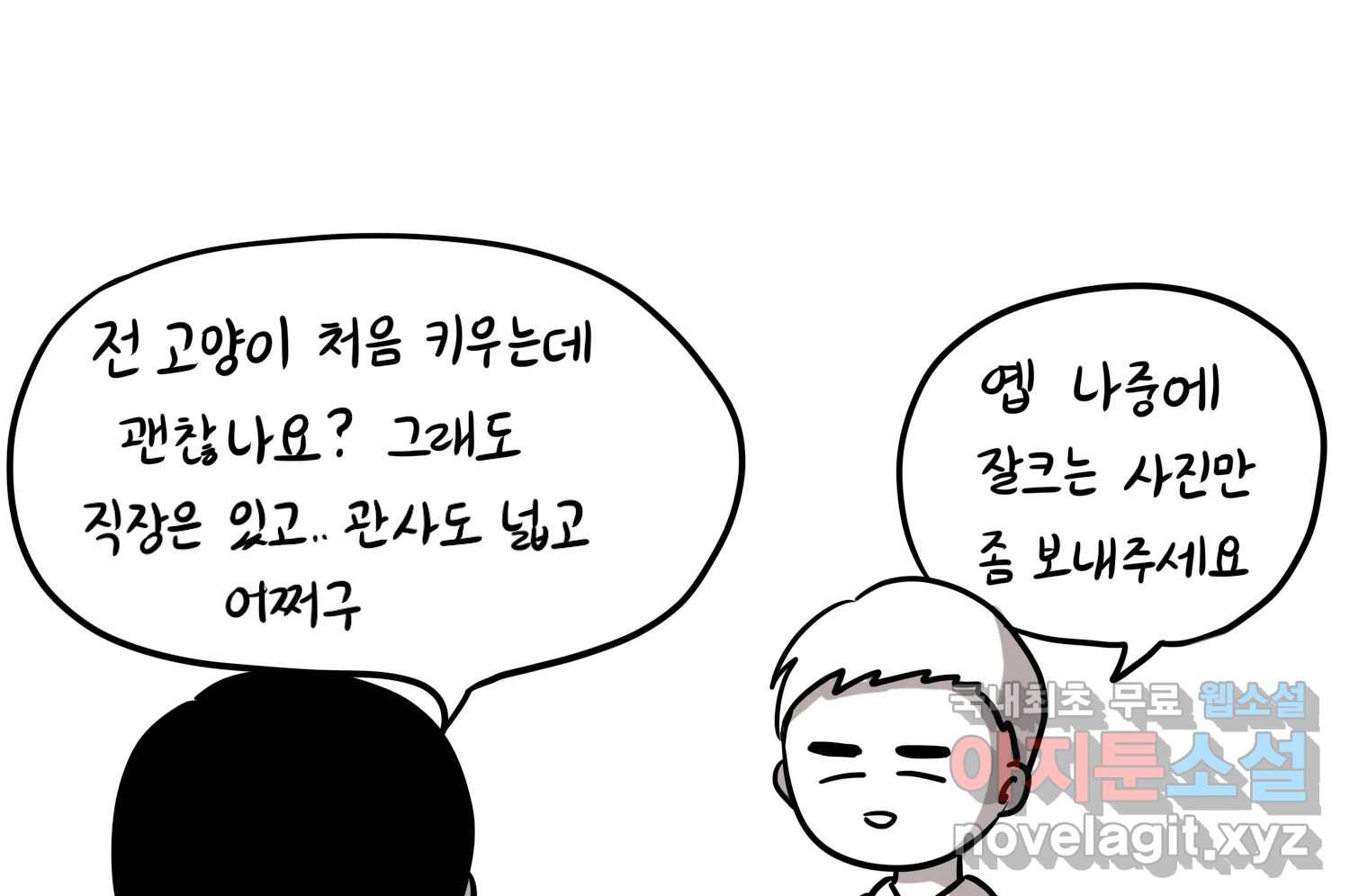재활용 머학생 45화 파이의 기원 52