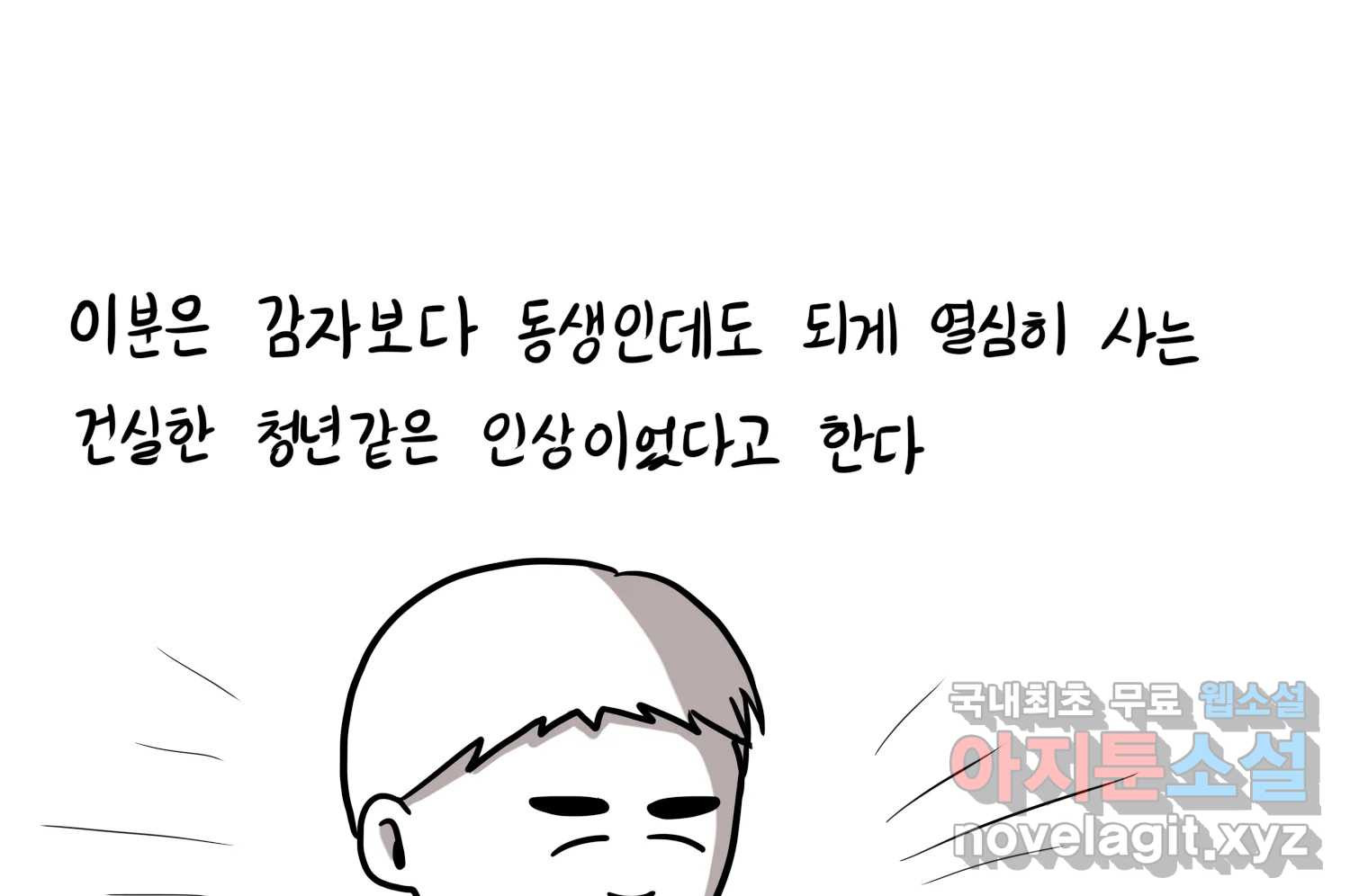재활용 머학생 45화 파이의 기원 54