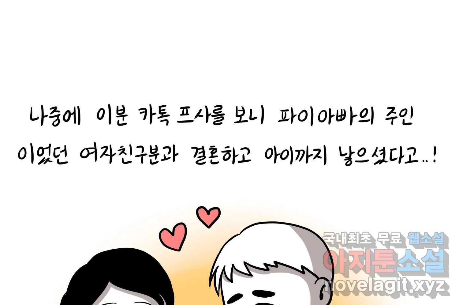 재활용 머학생 45화 파이의 기원 56