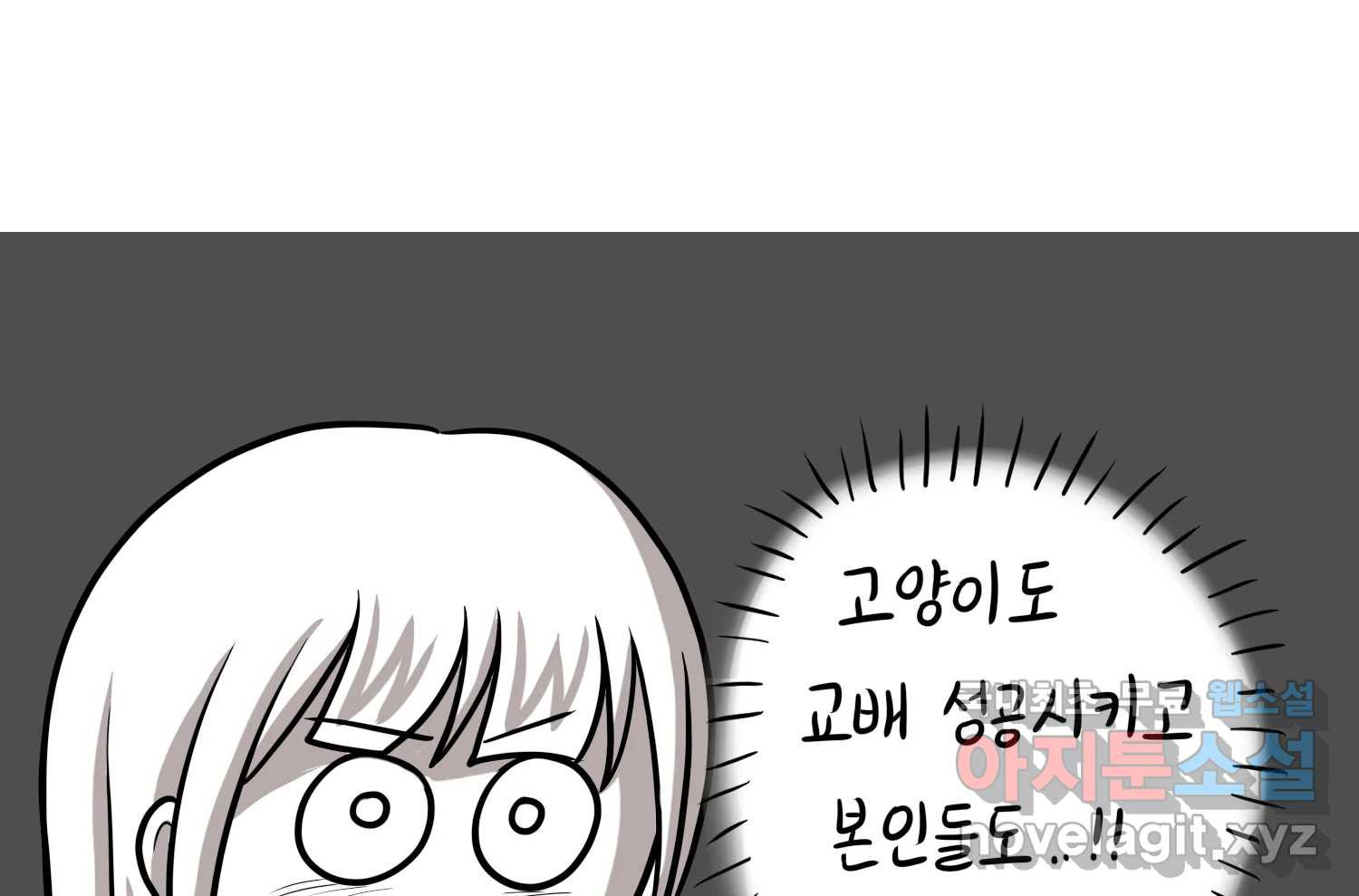 재활용 머학생 45화 파이의 기원 58