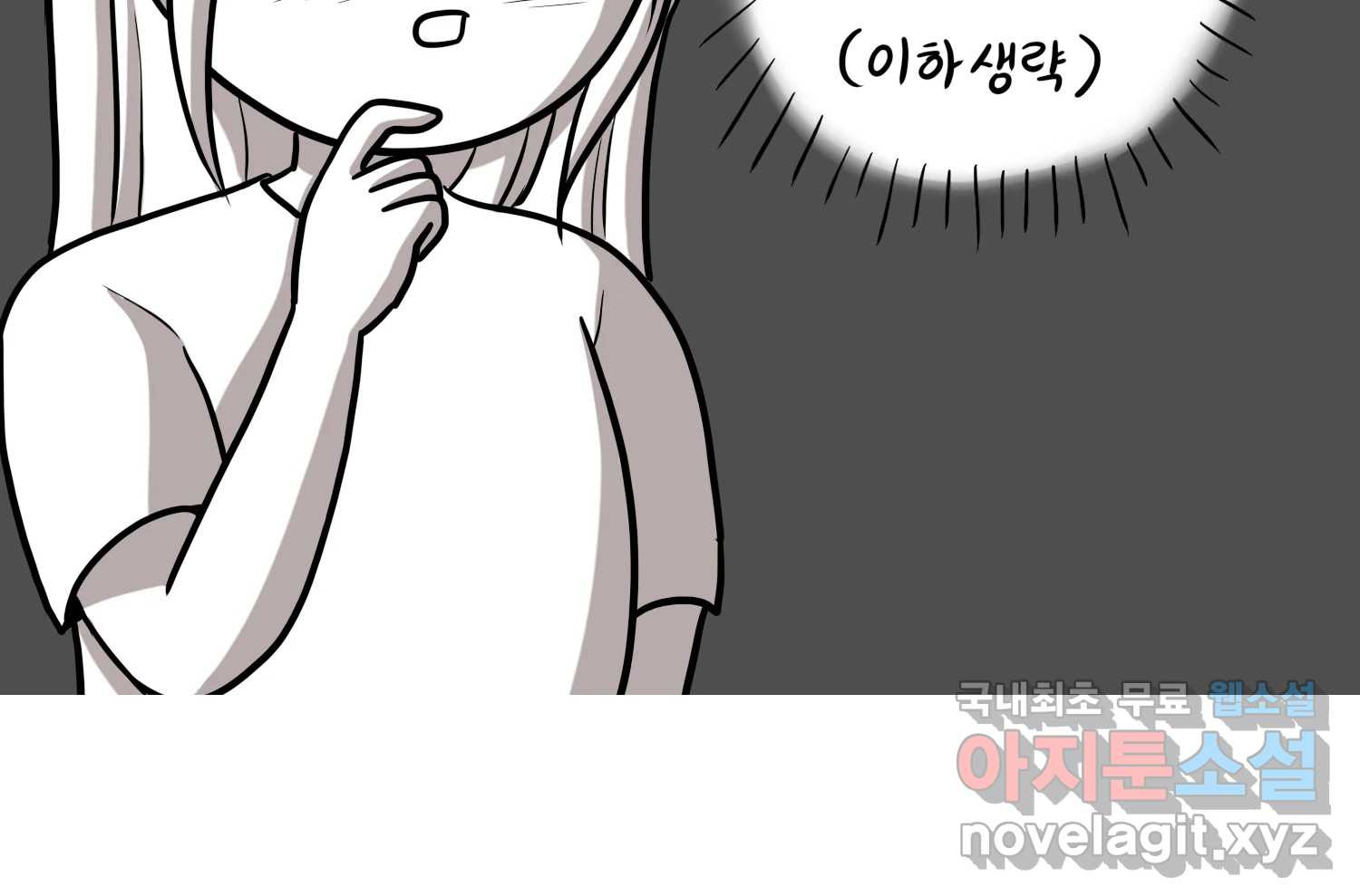 재활용 머학생 45화 파이의 기원 59