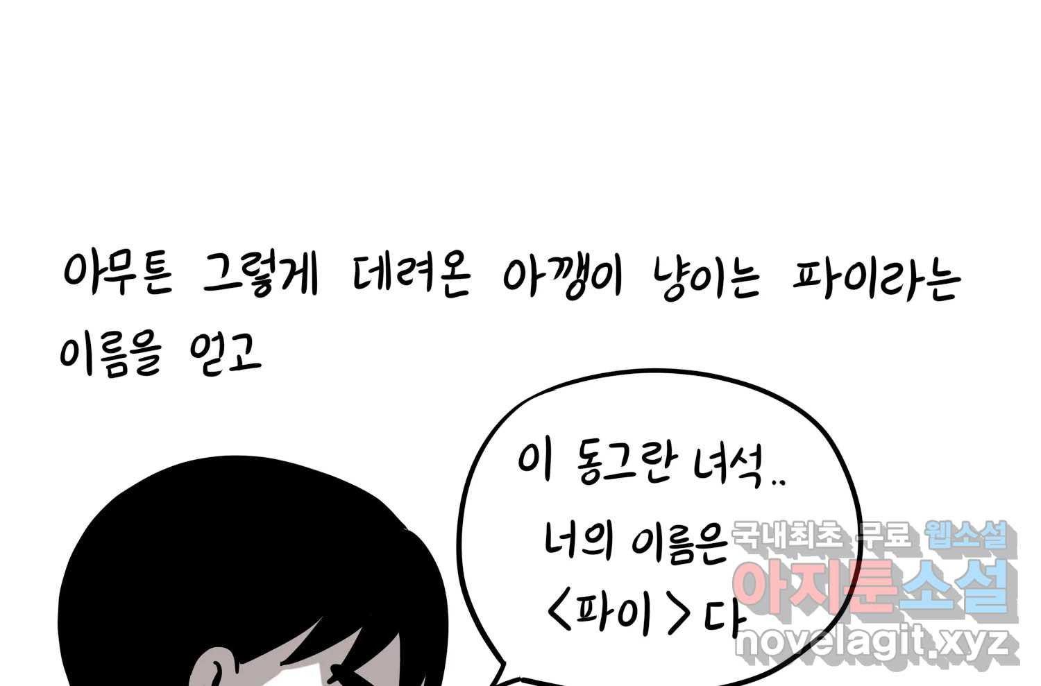 재활용 머학생 45화 파이의 기원 60