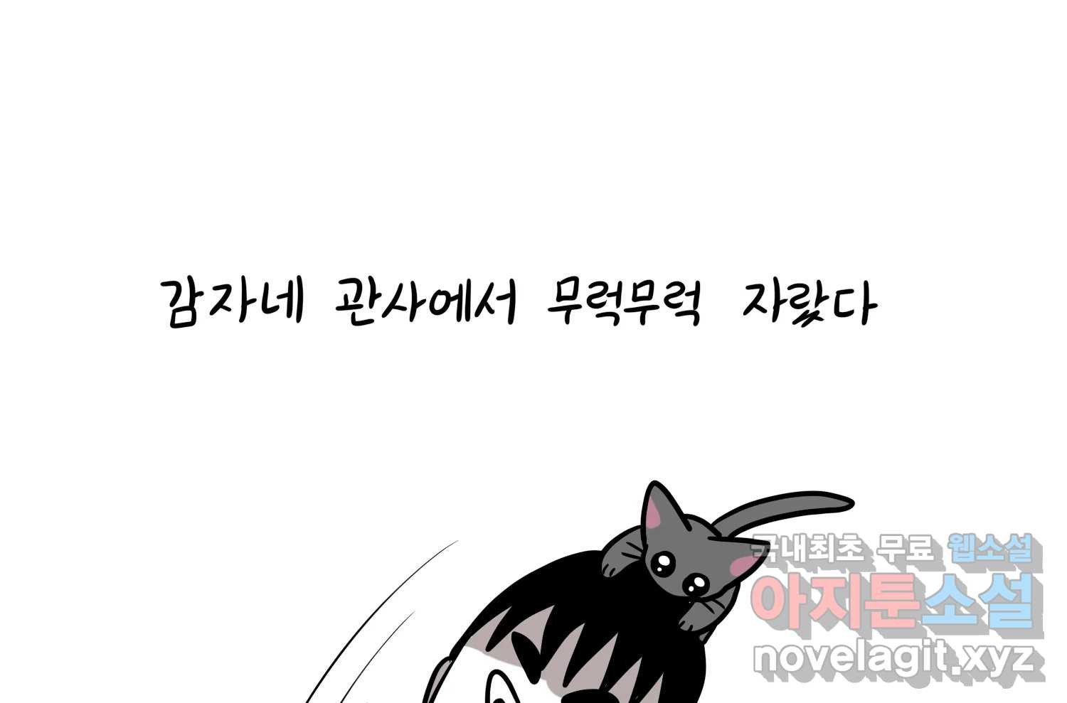 재활용 머학생 45화 파이의 기원 62