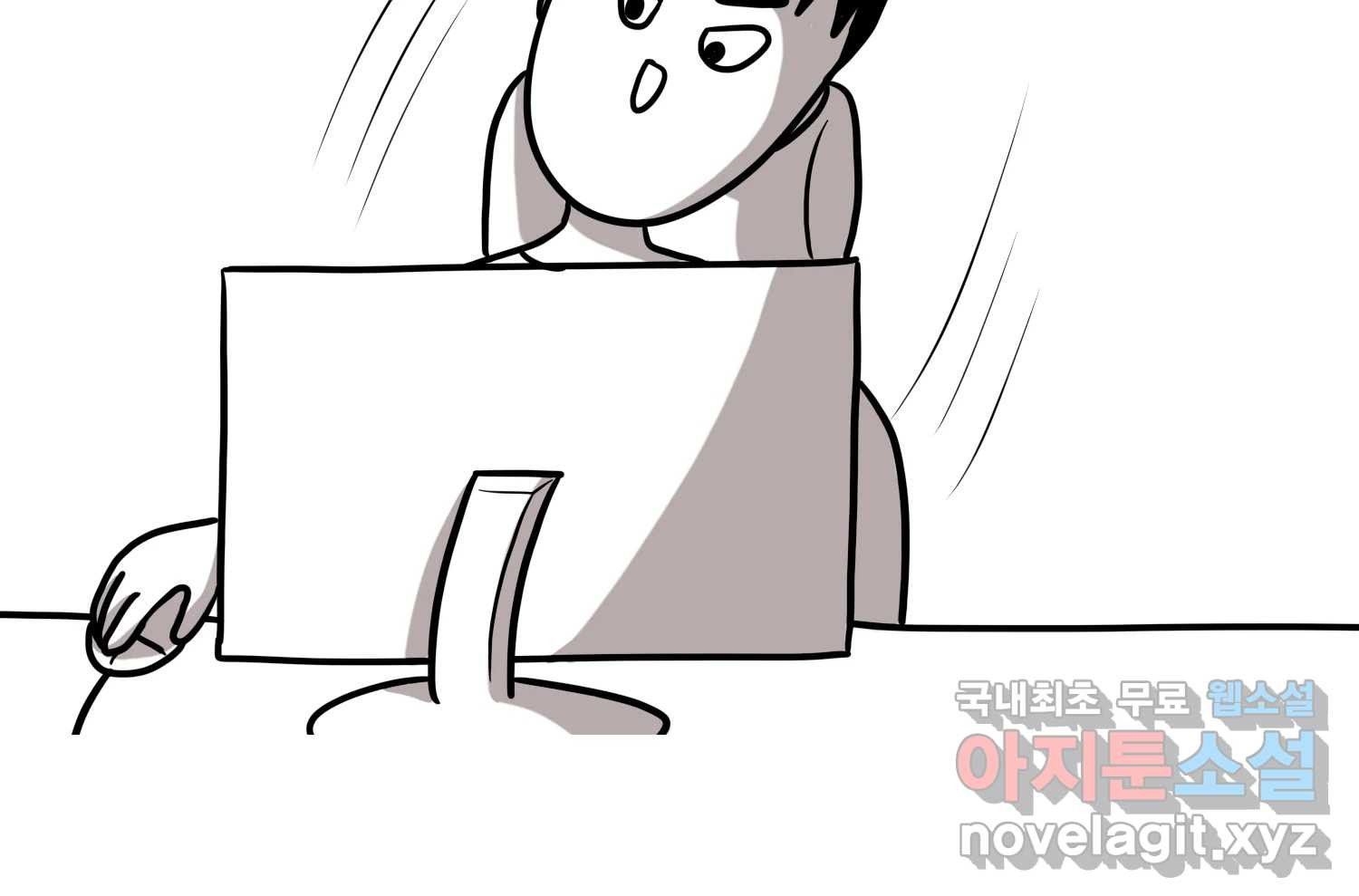 재활용 머학생 45화 파이의 기원 63