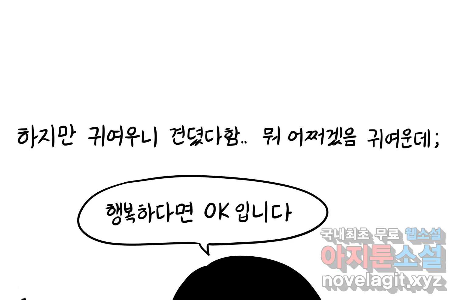 재활용 머학생 45화 파이의 기원 66