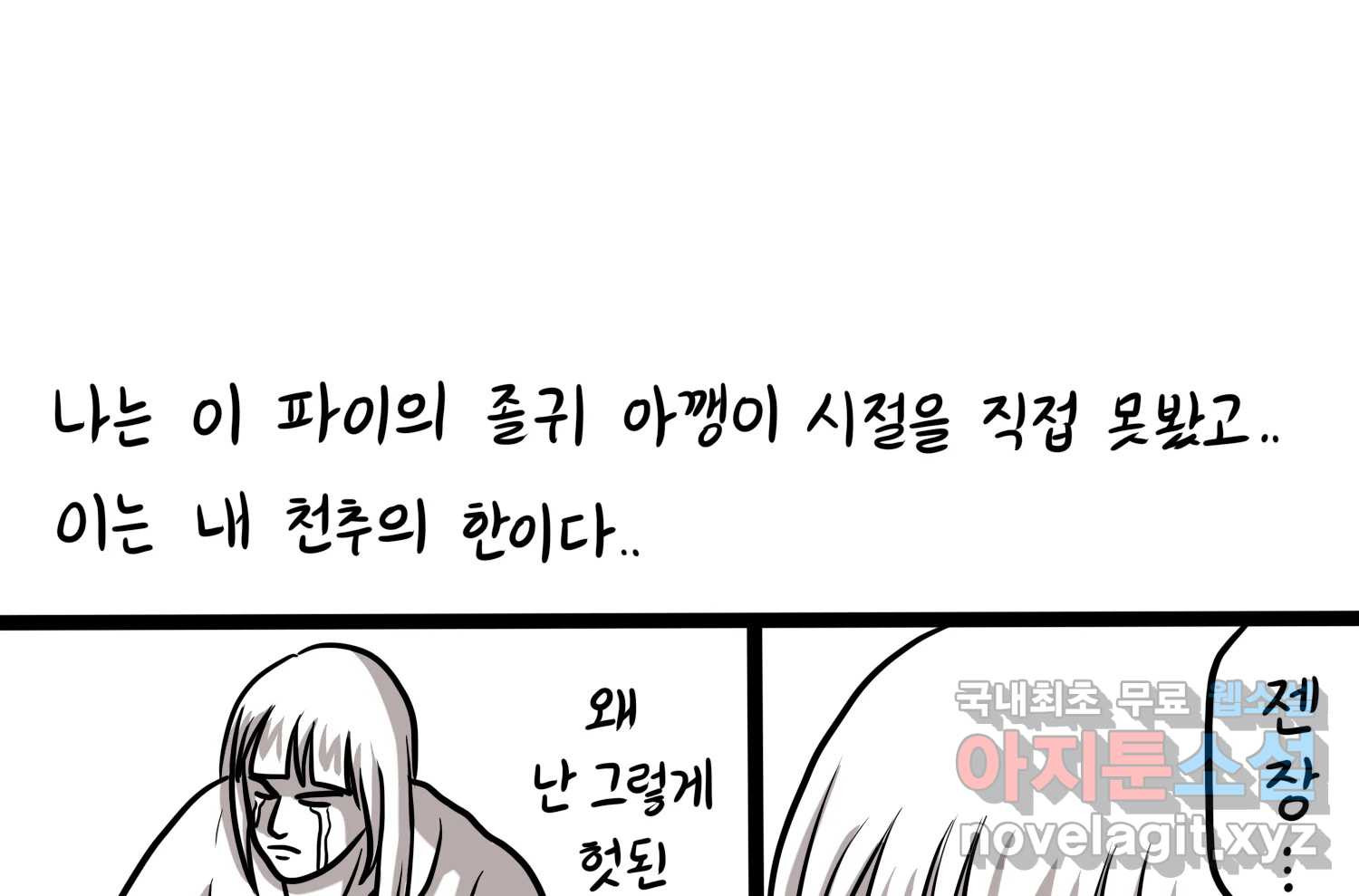 재활용 머학생 45화 파이의 기원 68