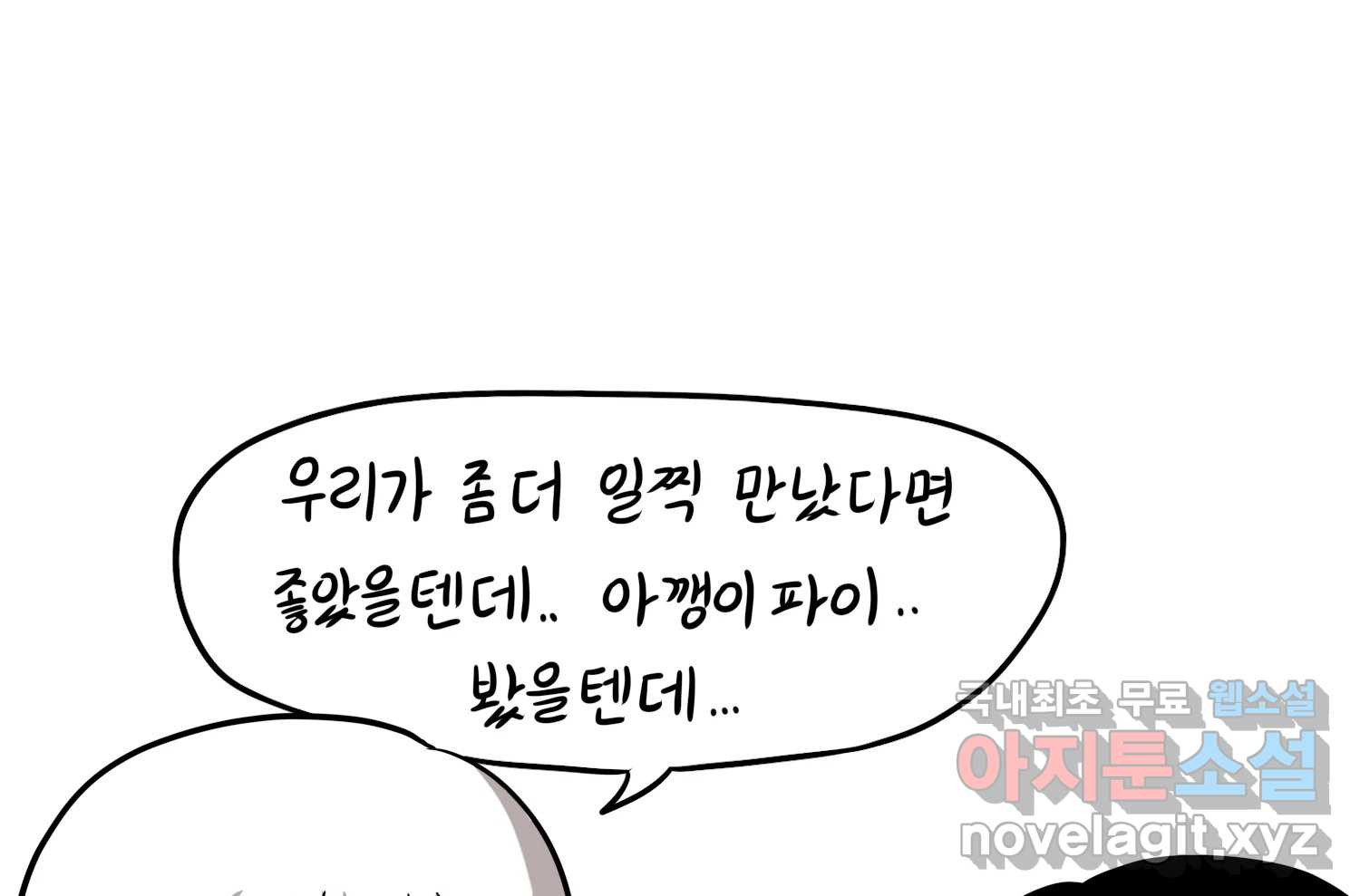 재활용 머학생 45화 파이의 기원 70