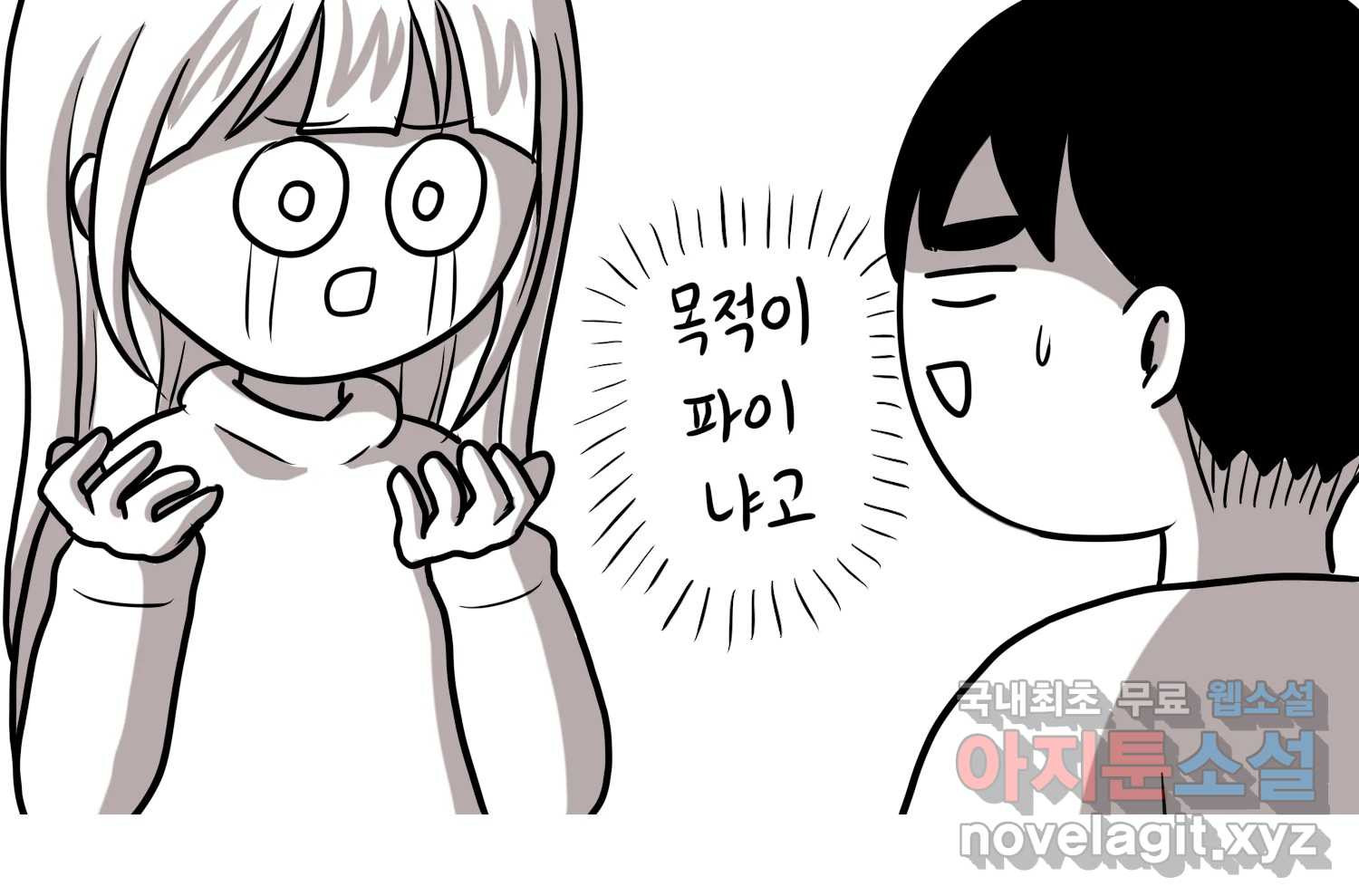 재활용 머학생 45화 파이의 기원 71