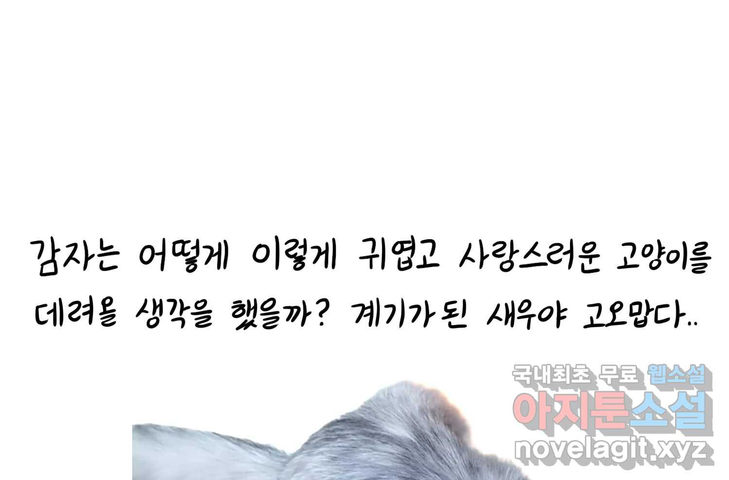 재활용 머학생 45화 파이의 기원 72