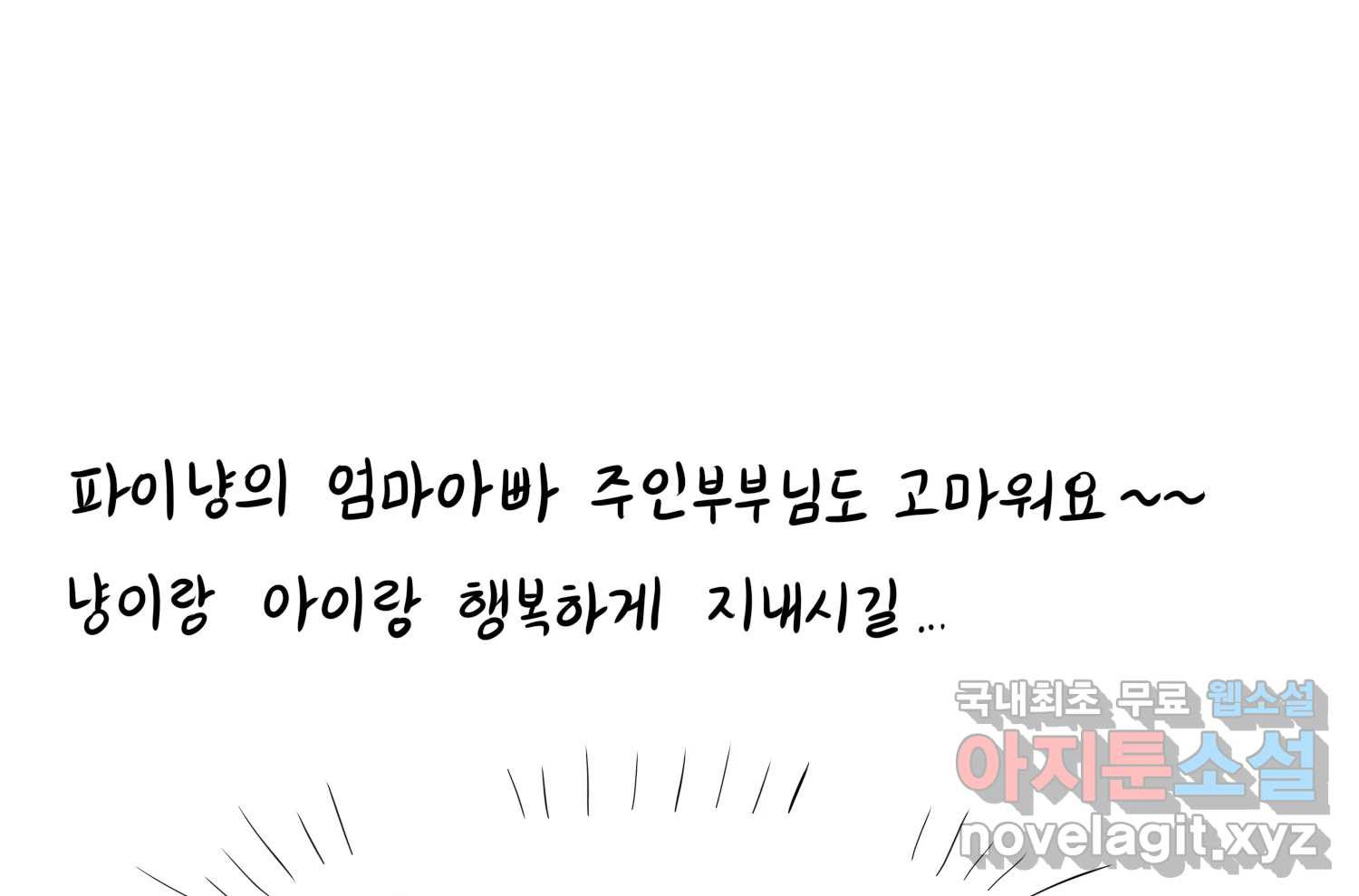 재활용 머학생 45화 파이의 기원 74