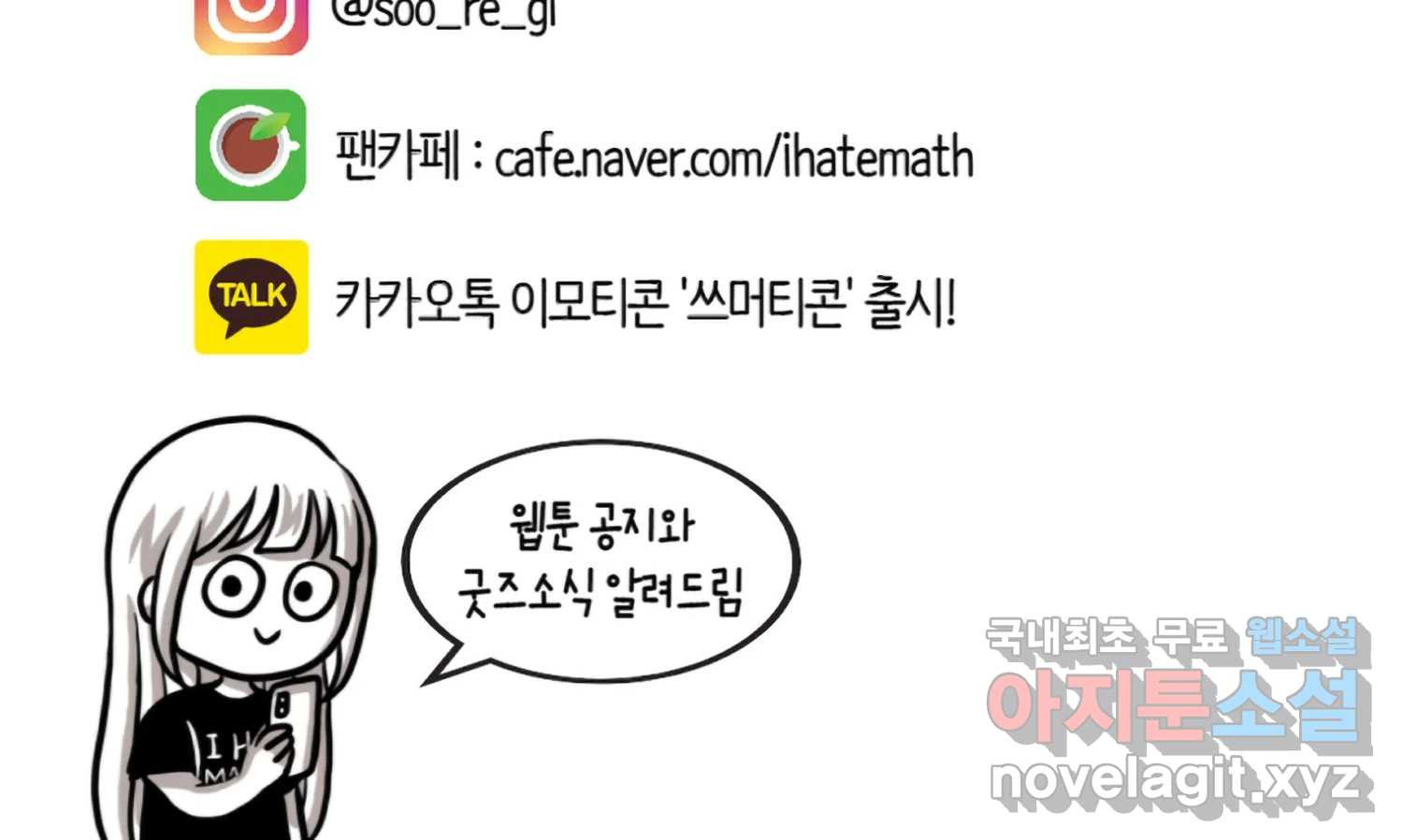 재활용 머학생 45화 파이의 기원 83