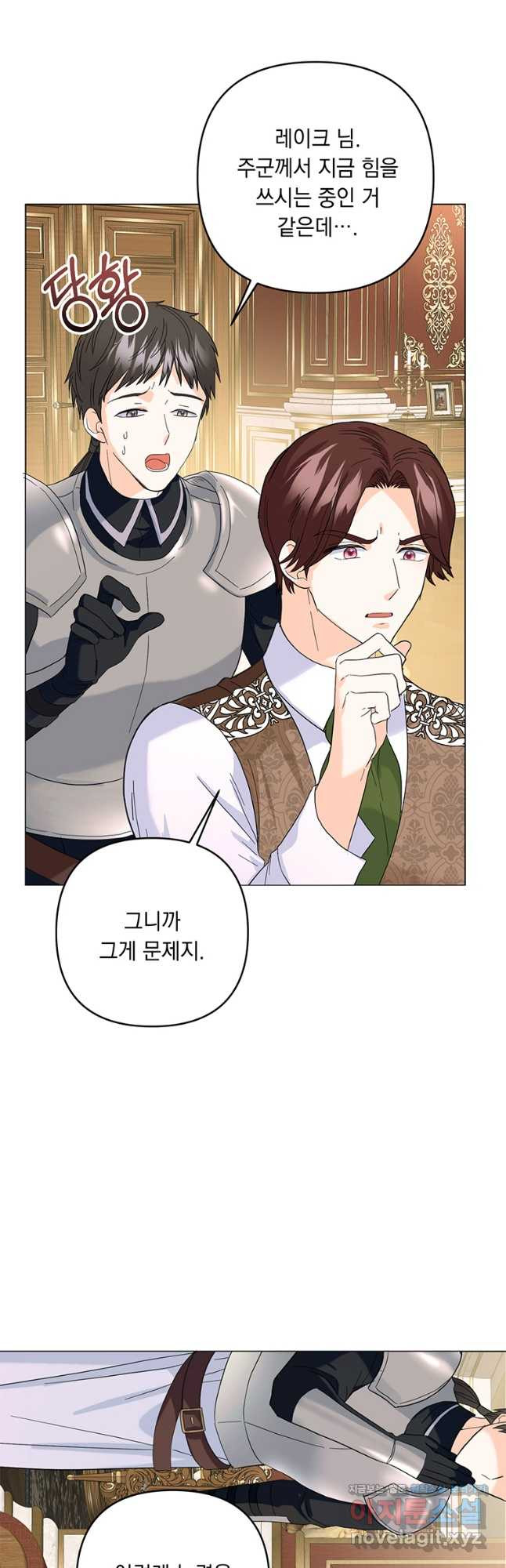 전직 성녀와 흑막의 비밀 연애 32화 3