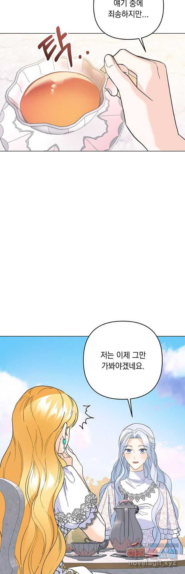 전직 성녀와 흑막의 비밀 연애 32화 11