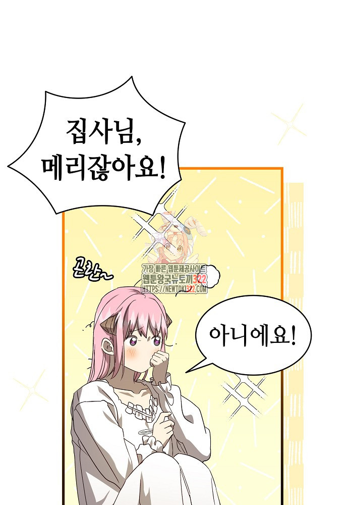 환골탈태 222화 1